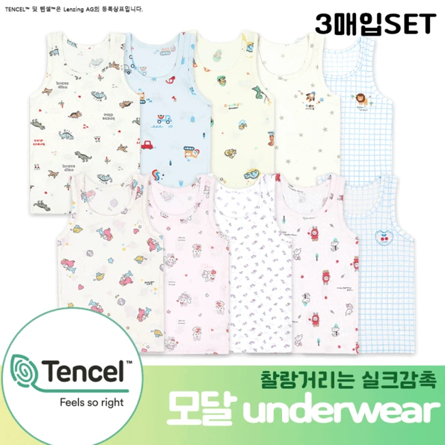 Soft Touch🍀 Non-fluorescent Modal Underwear 3-Pack SET (Choose 1 of 24)