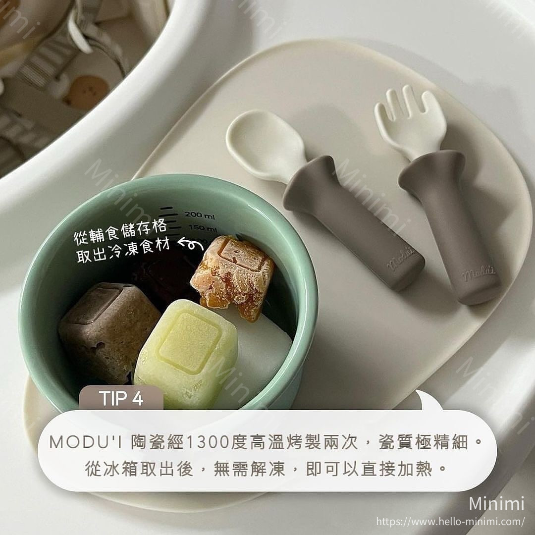 DOT TO DOT MODU'I 輔食儲存陶瓷碗 250ml 細節圖 5