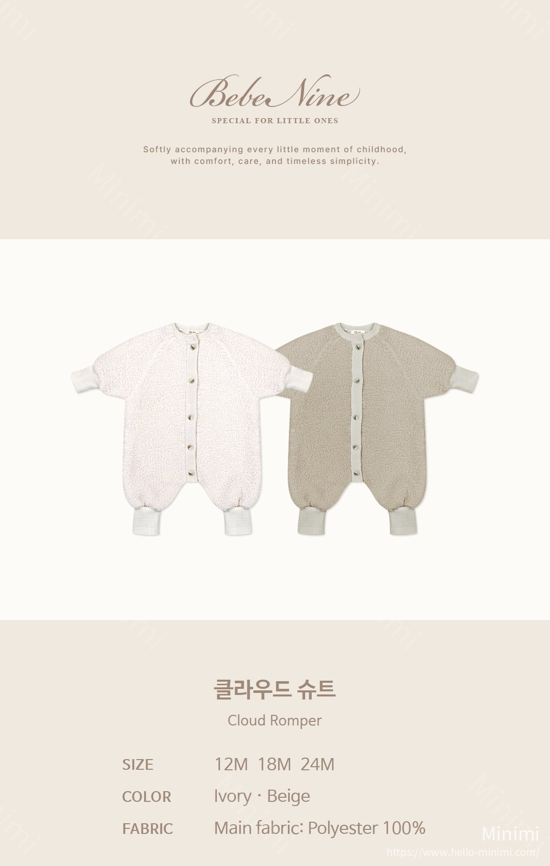 bebe nine Cloud Romper 細節圖 1