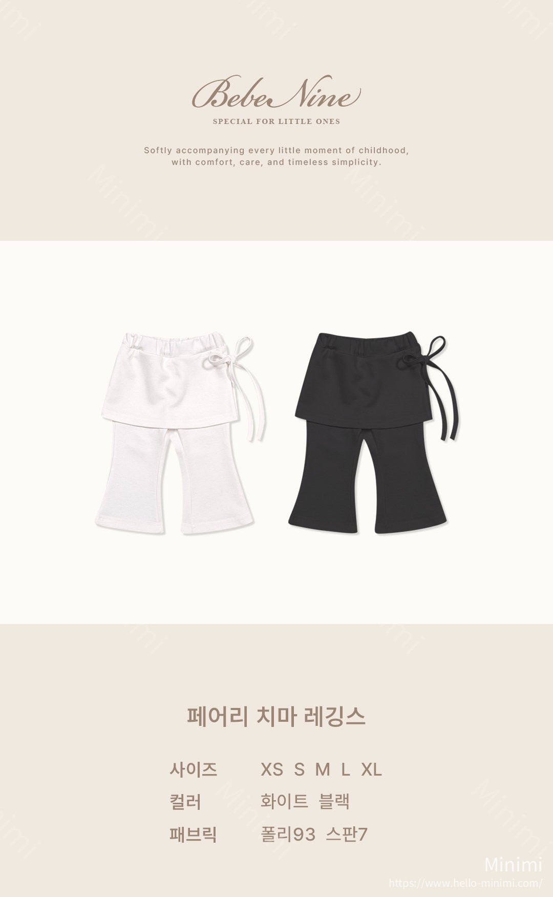 bebe nine Fairy Skirt Leggings 細節圖 1