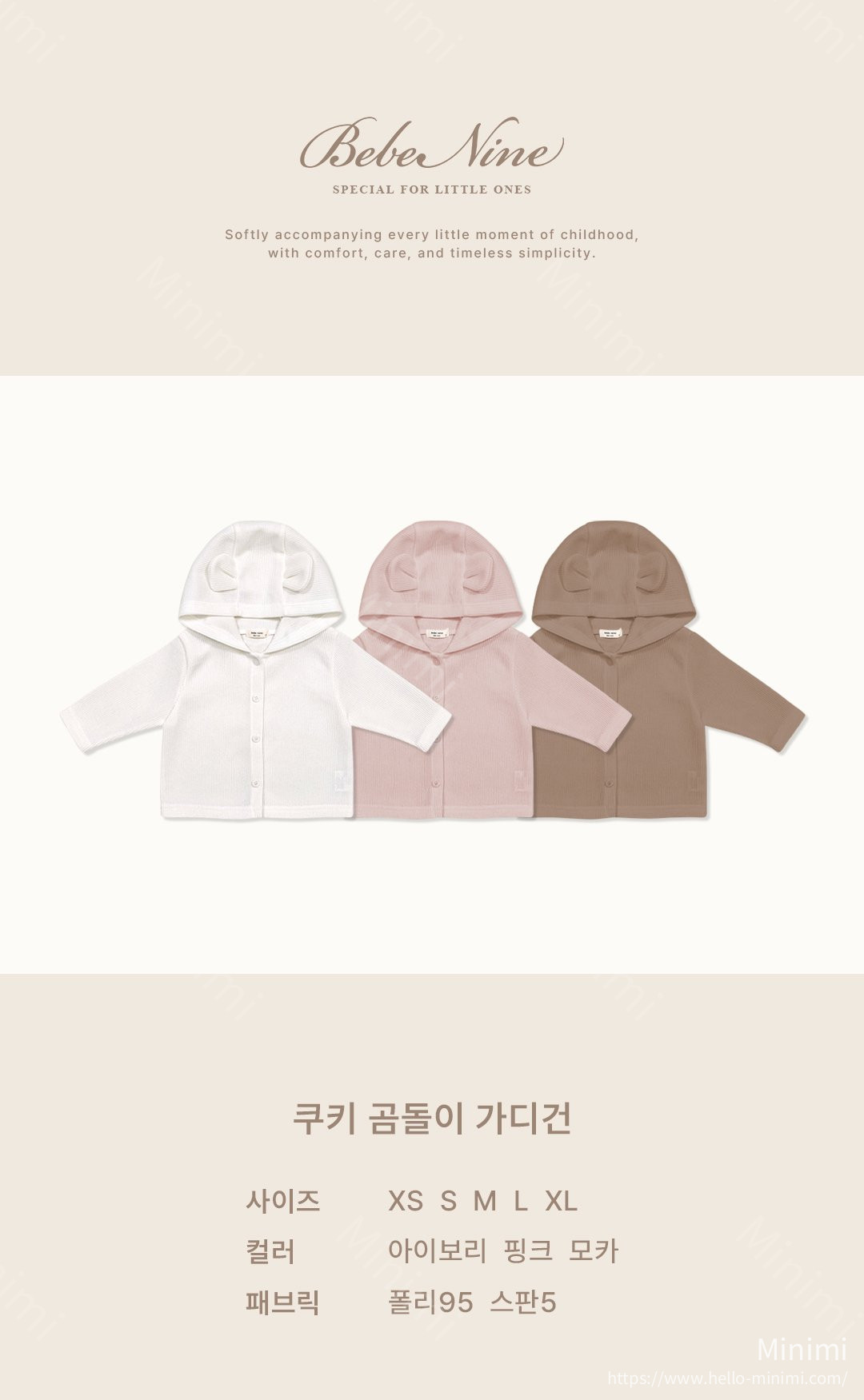 bebe nine Cookie Bear Cardigan 細節圖 1