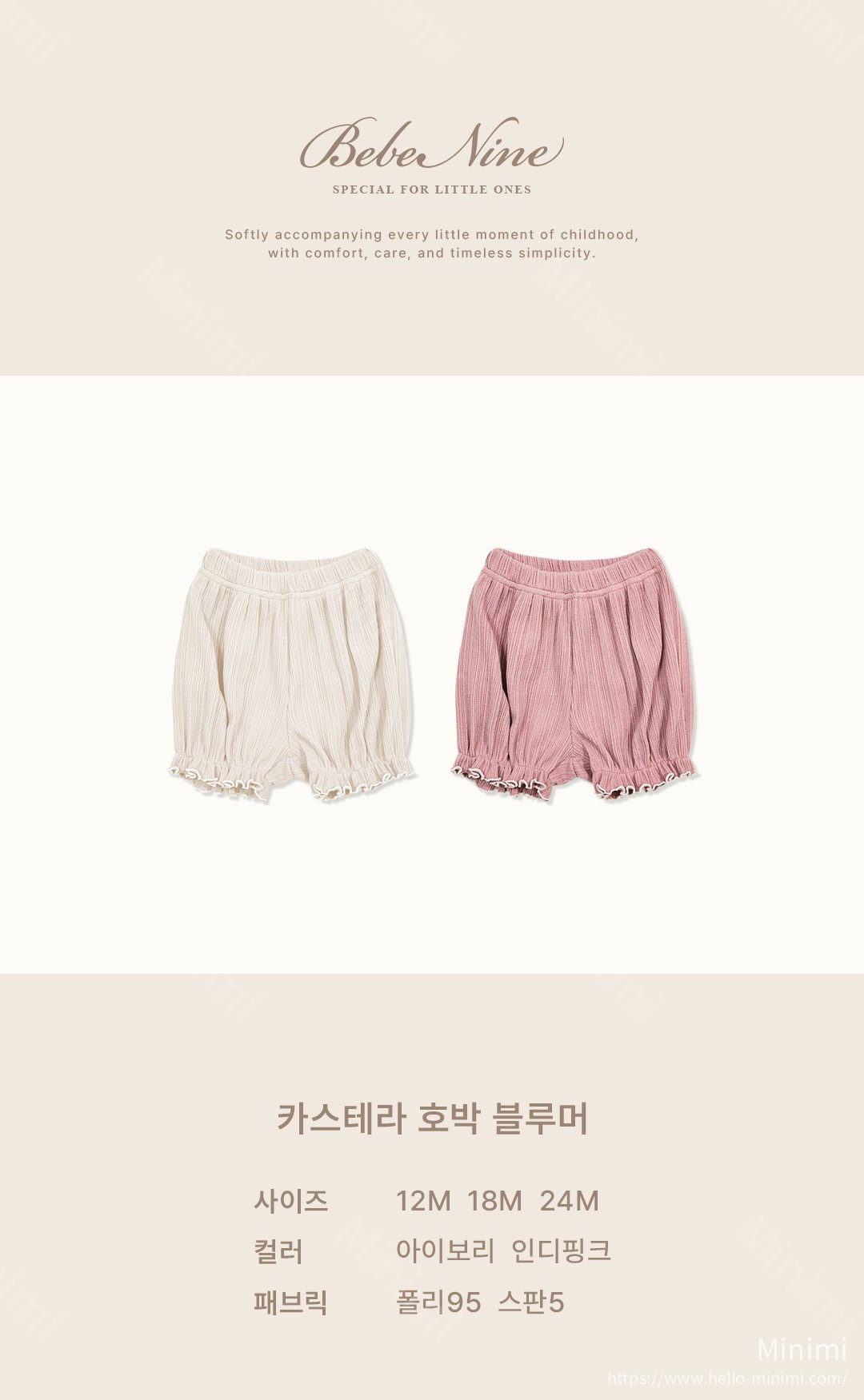 bebe nine Castella Pumpkin Bloomers 細節圖 1
