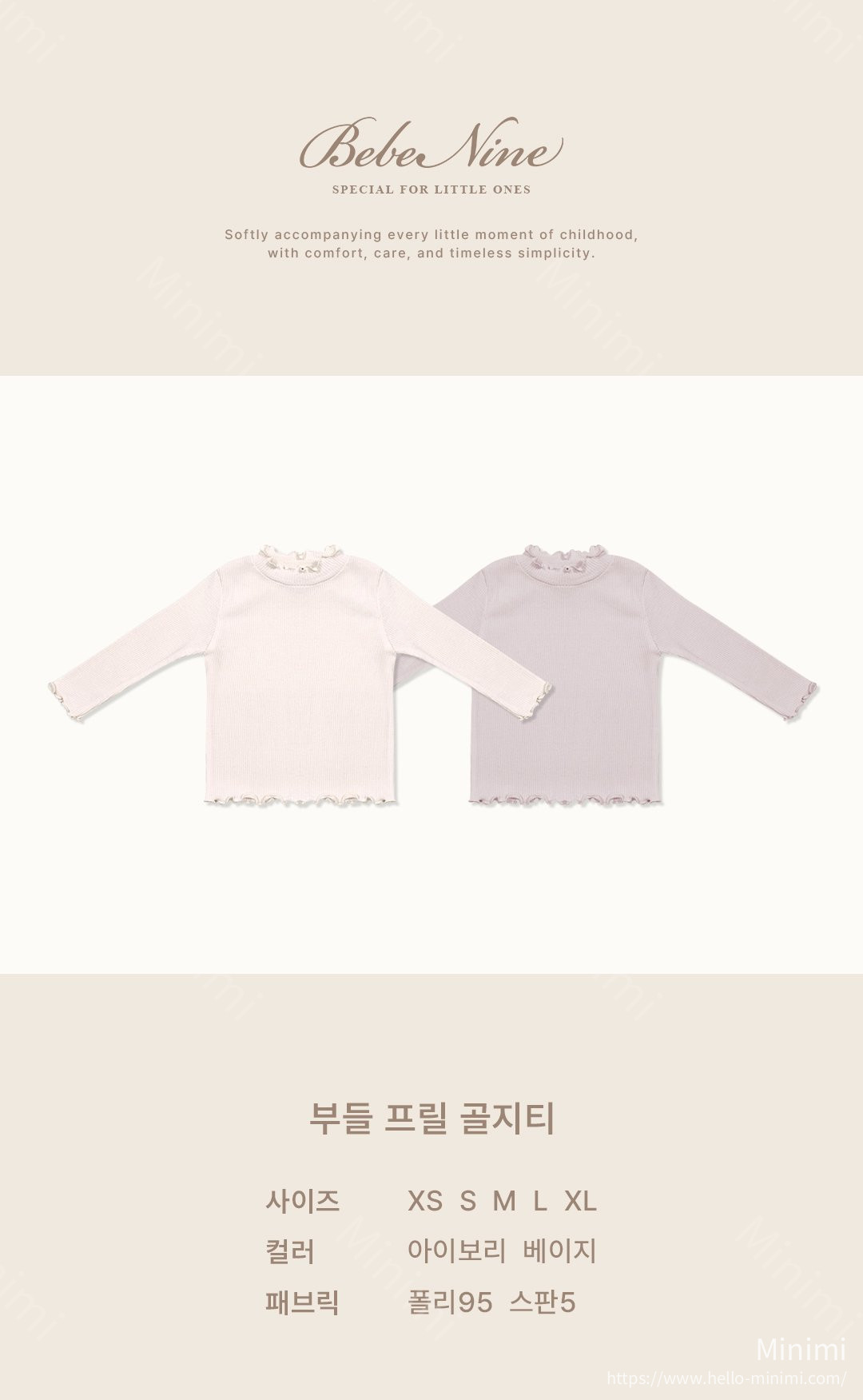 bebe nine Soft Ruffle Rib Tee 細節圖 1