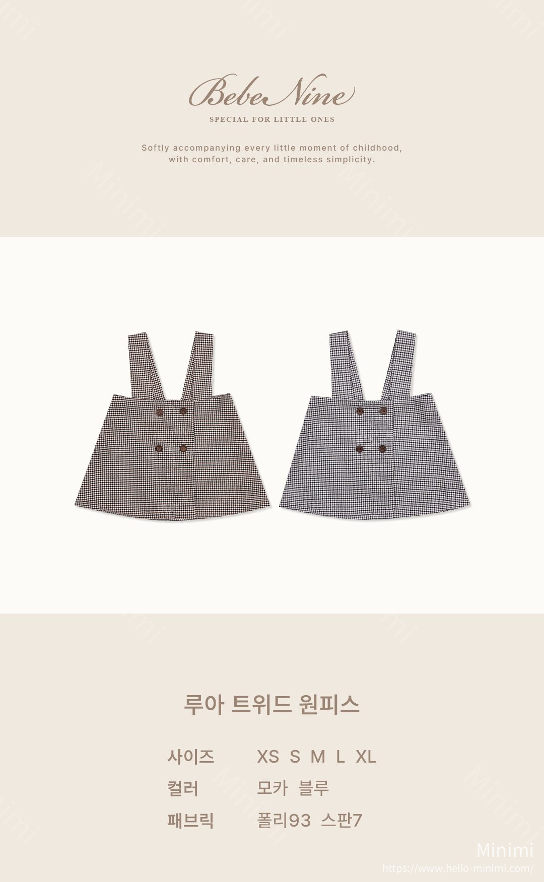 bebe nine Lua Tweed Dress 細節圖 1