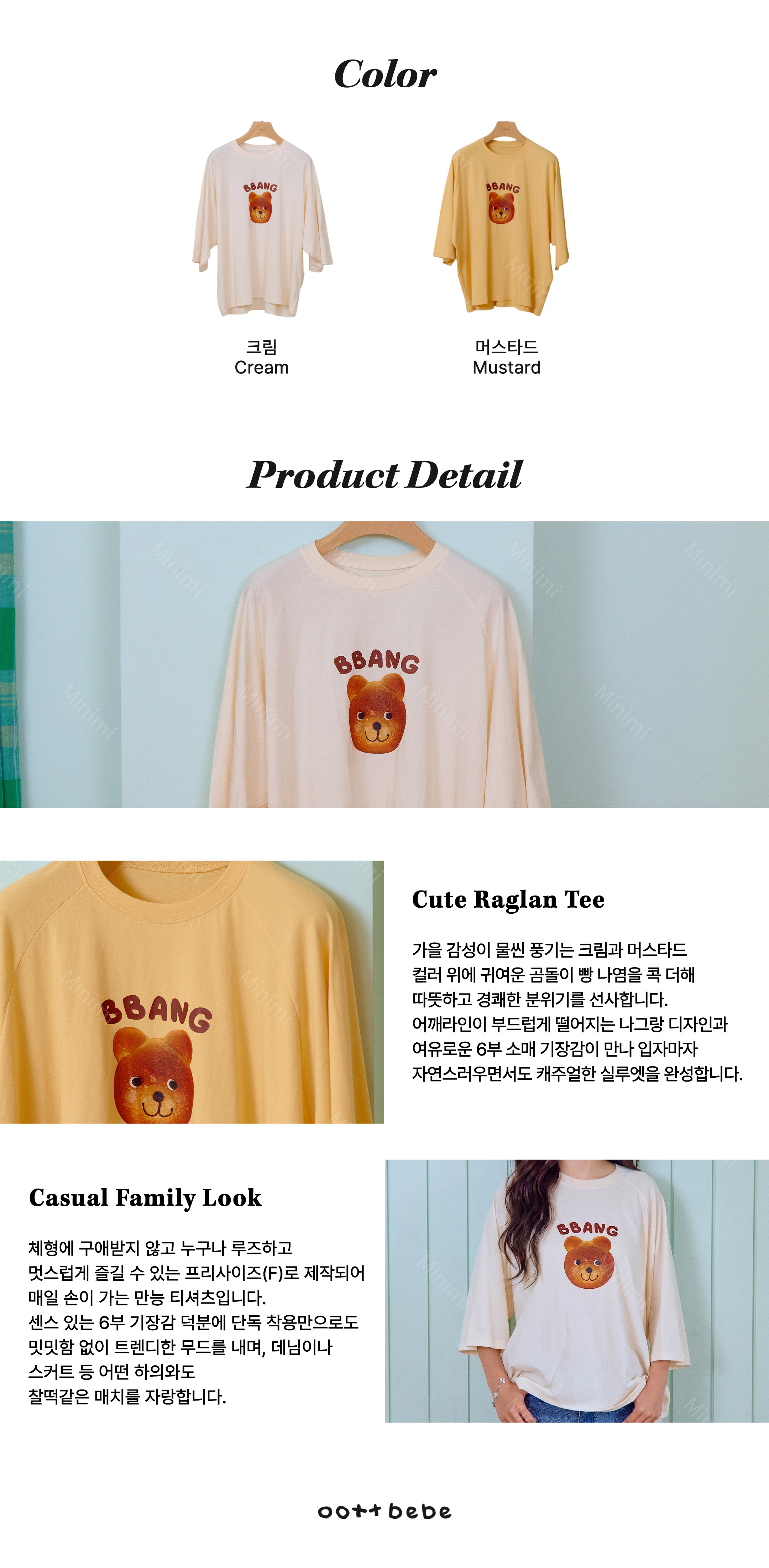 oott bebe Bread Raglan T-shirt (Adult) 細節圖 8