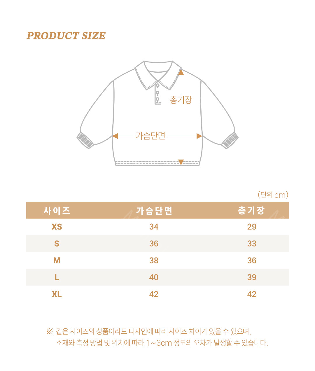 oott bebe Play Rugby Collar T-shirt 細節圖 15