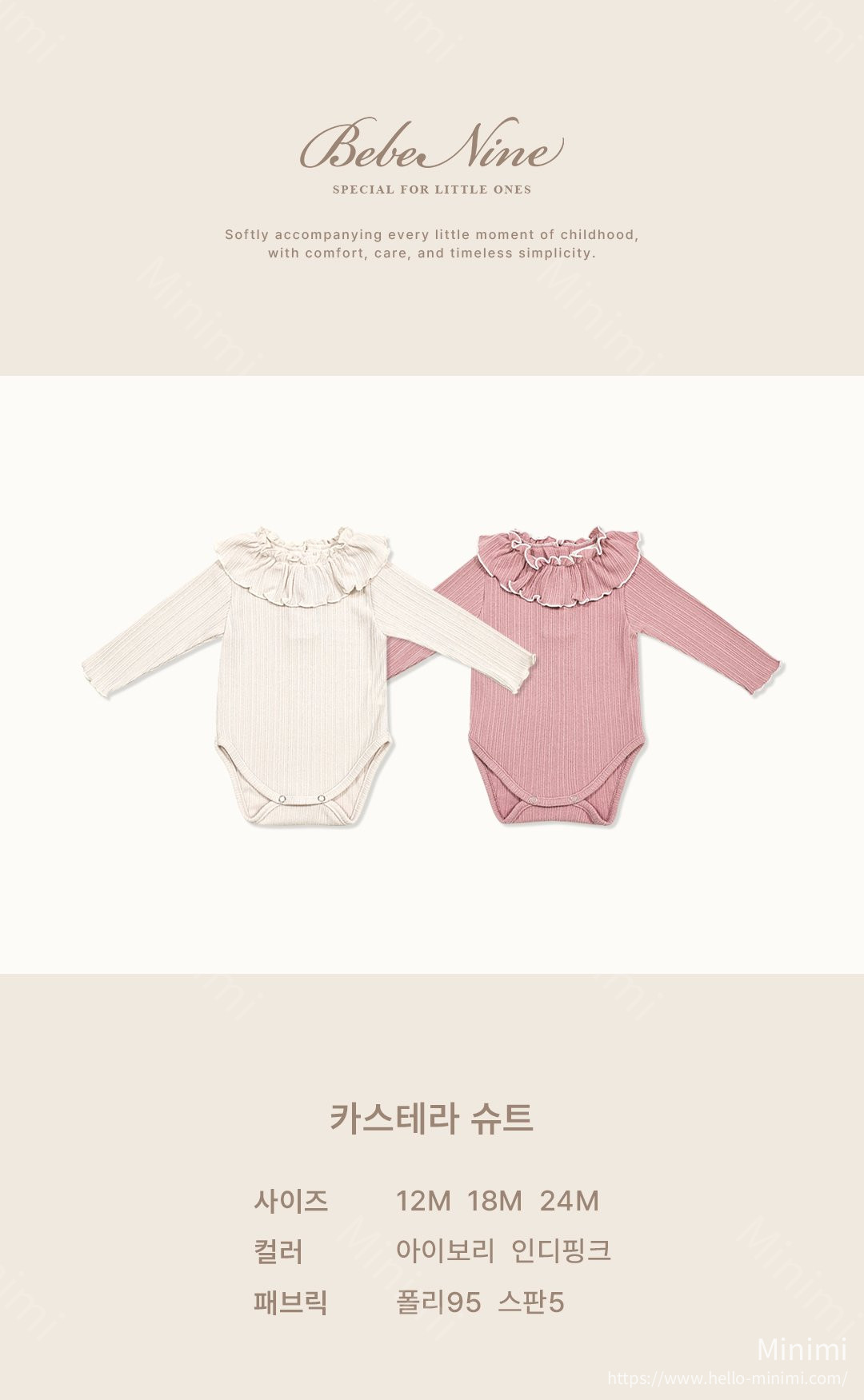 bebe nine Castella Suit 細節圖 1