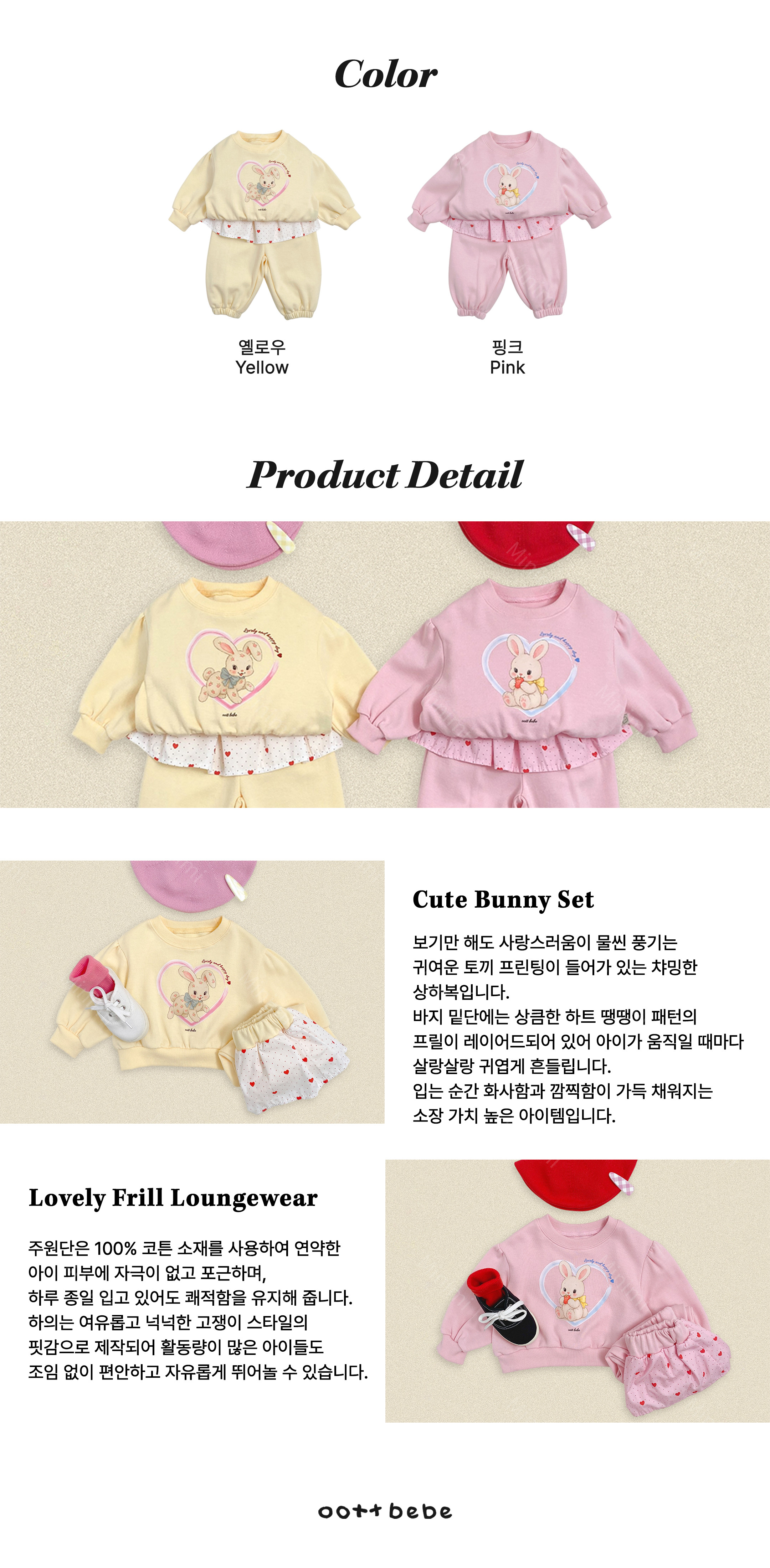 oott bebe Cutie Rabbit Set 細節圖 11