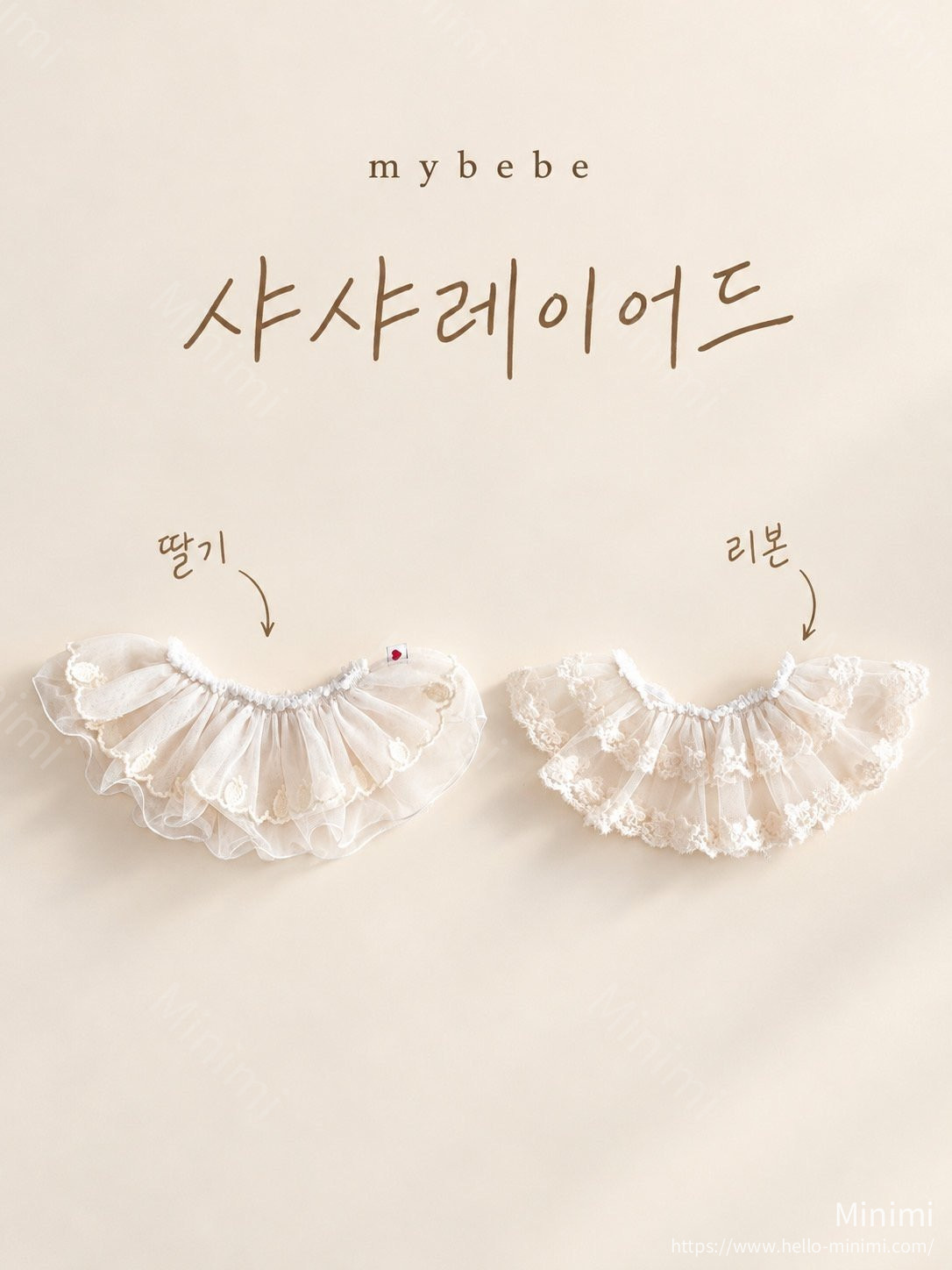my_bébé Shasha Layered Skirt - 韓國童裝代購主圖