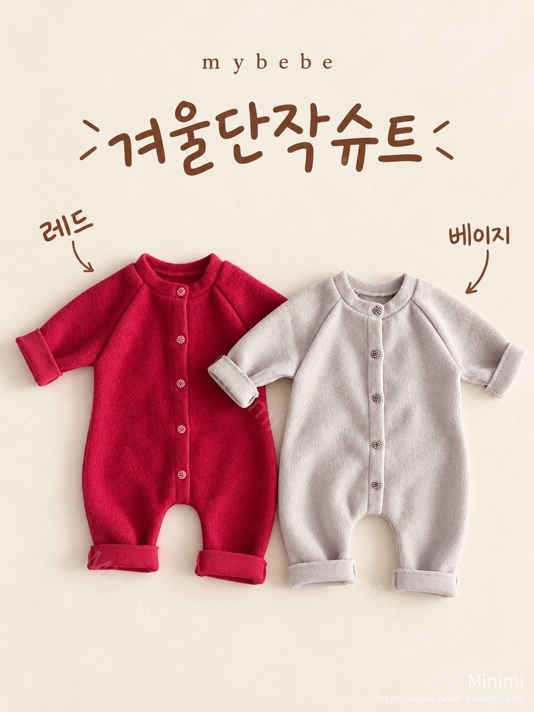 my_bébé Winter Button Suit 韓國童裝現貨