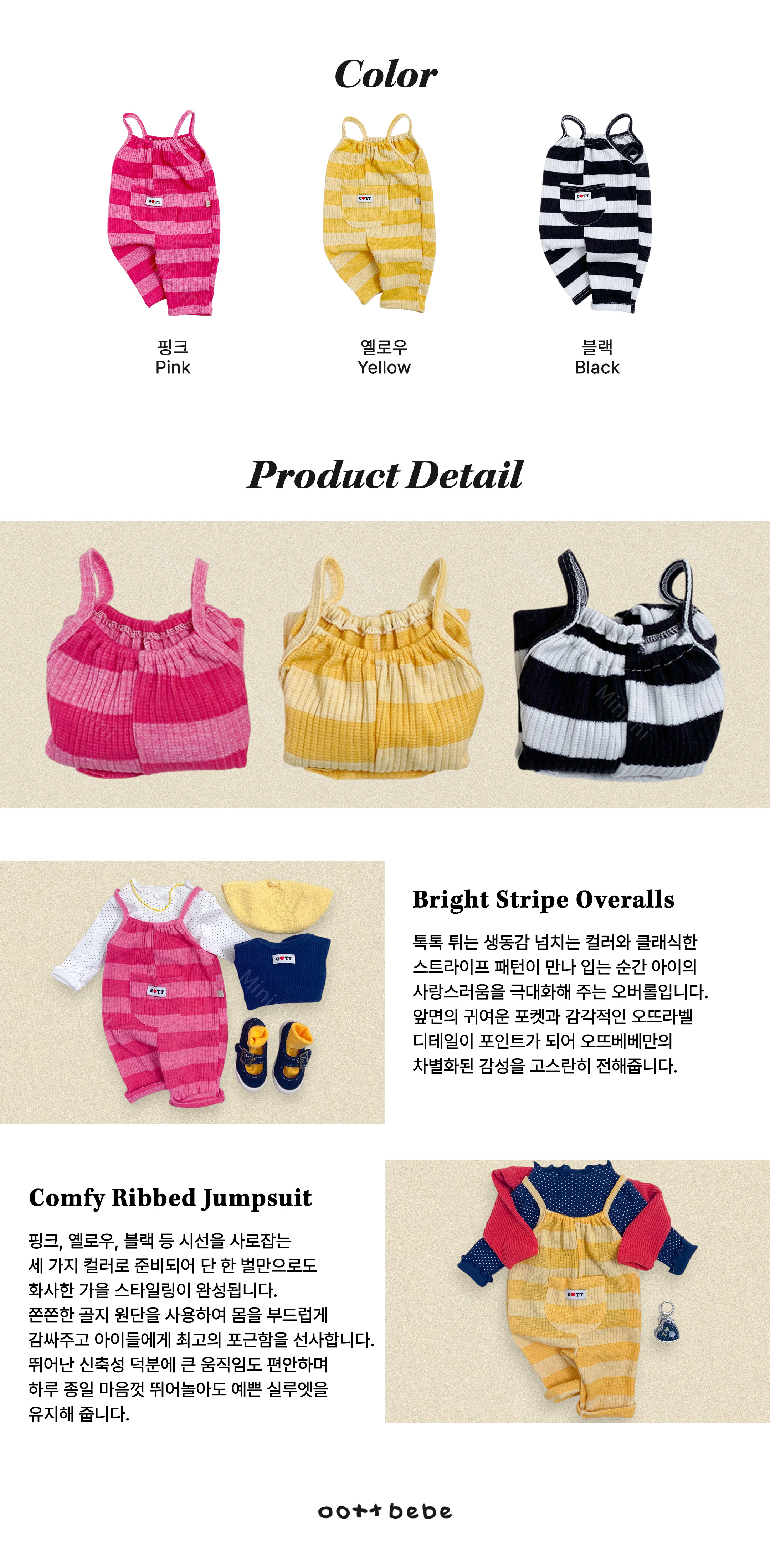 oott bebe Pippi Overalls 細節圖 13