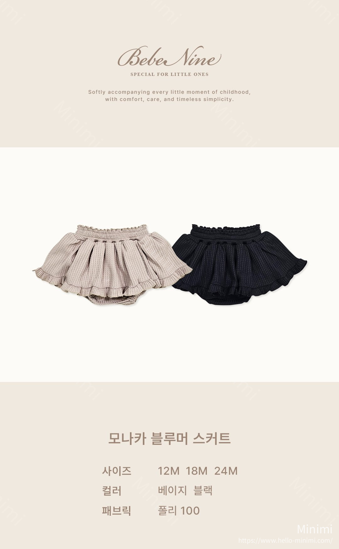 bebe nine Monaka Bloomer Skirt 細節圖 1