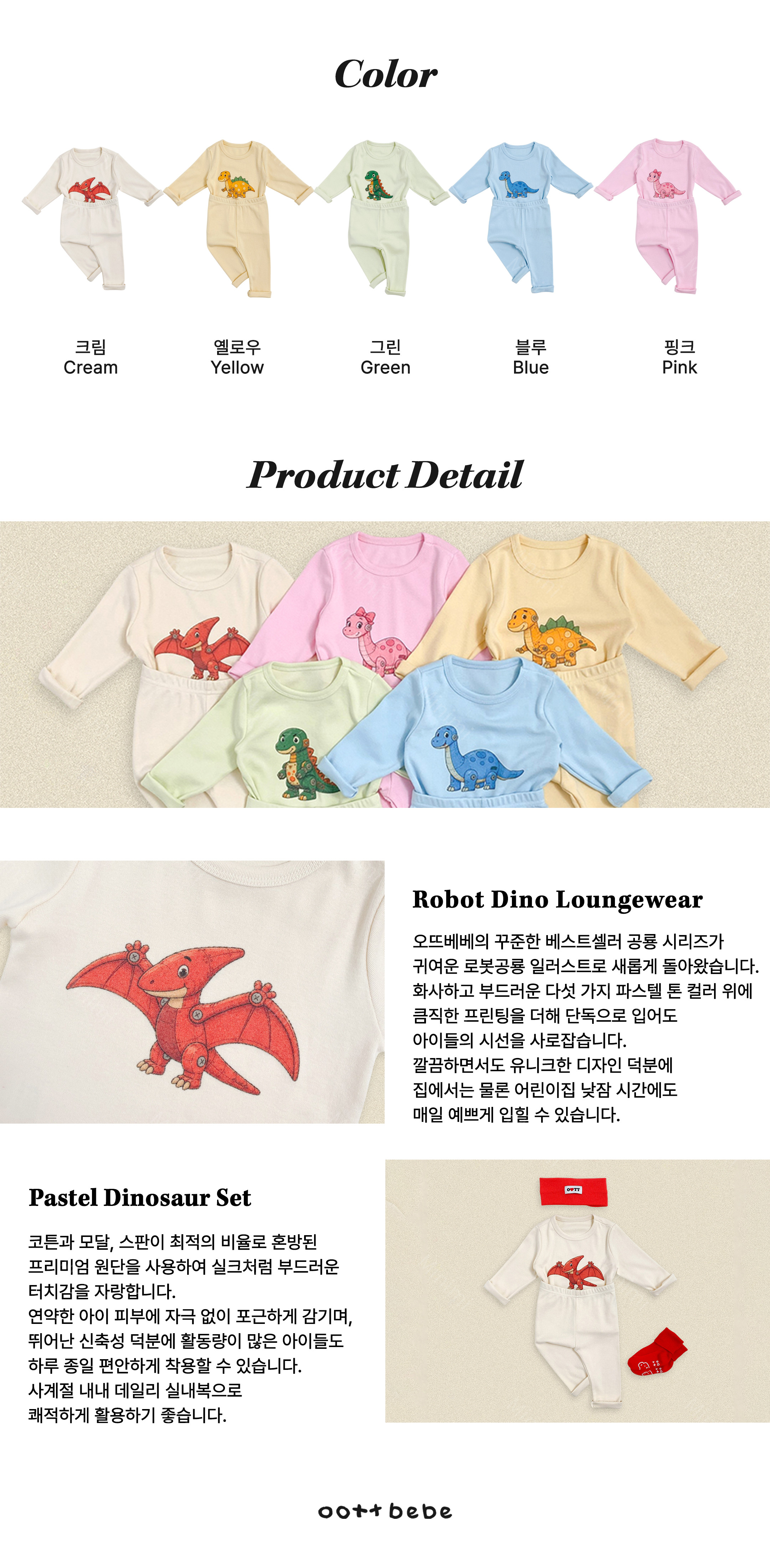 oott bebe Robot Dinosaur Loungewear 細節圖 16