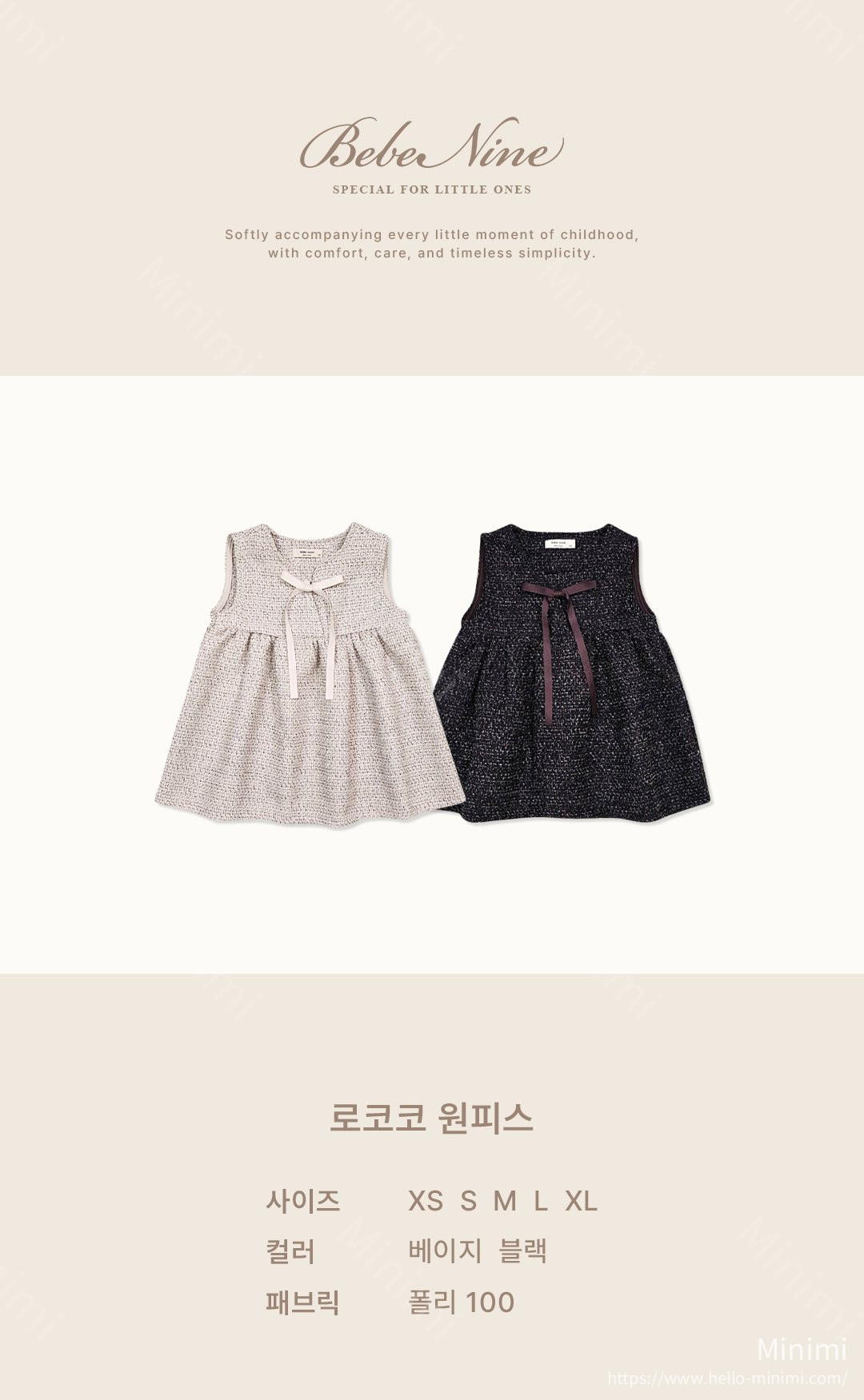 bebe nine Rococo Dress 細節圖 1