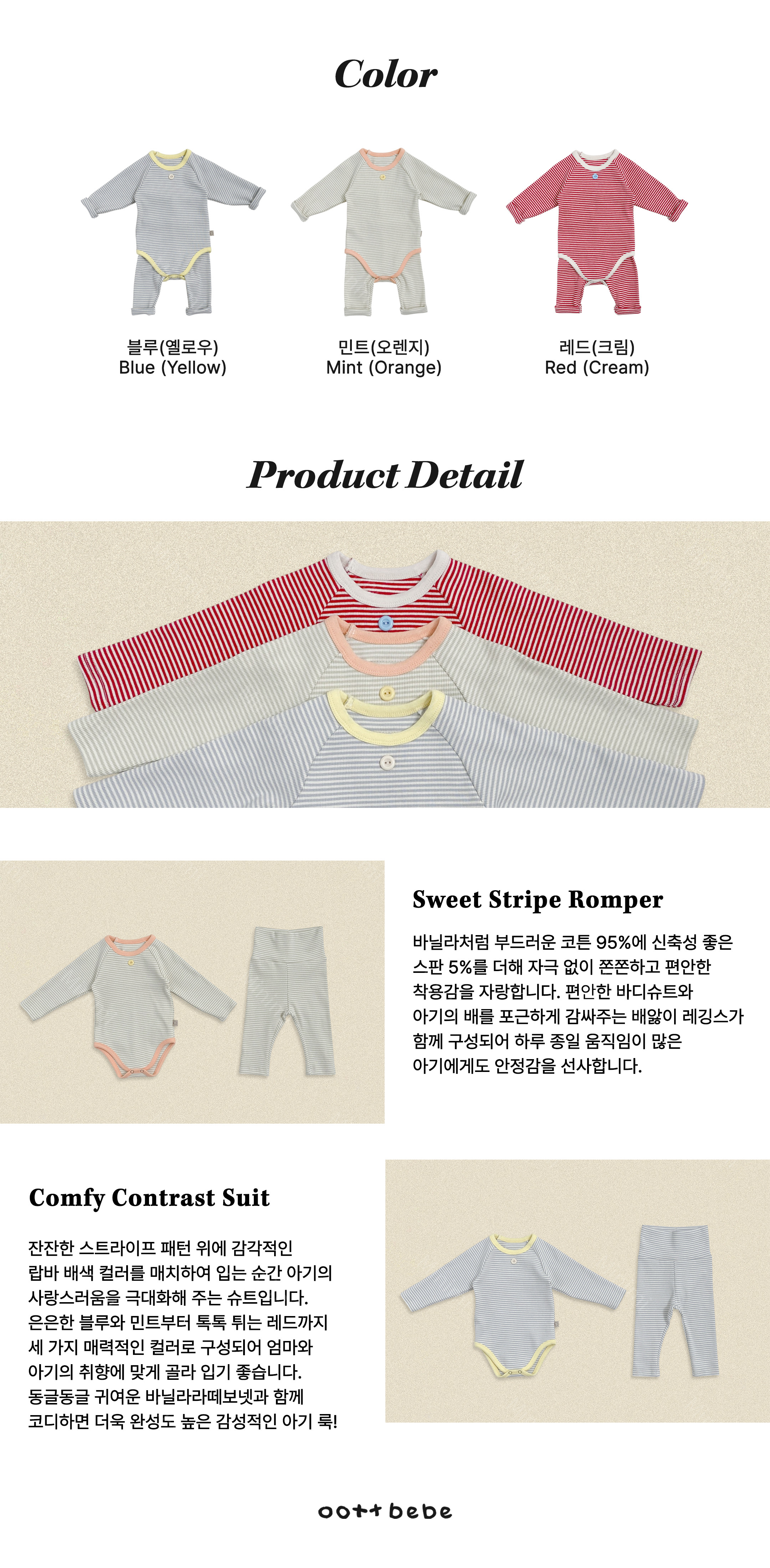 oott bebe Vanilla Latte Bodysuit 細節圖 18