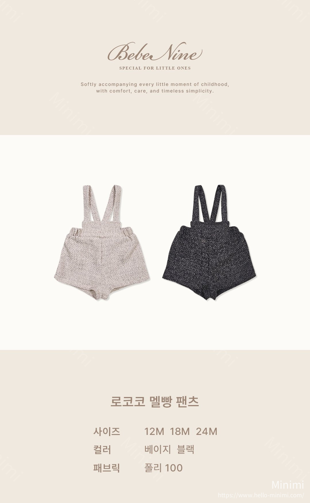 bebe nine Rococo Suspender Pants 細節圖 1