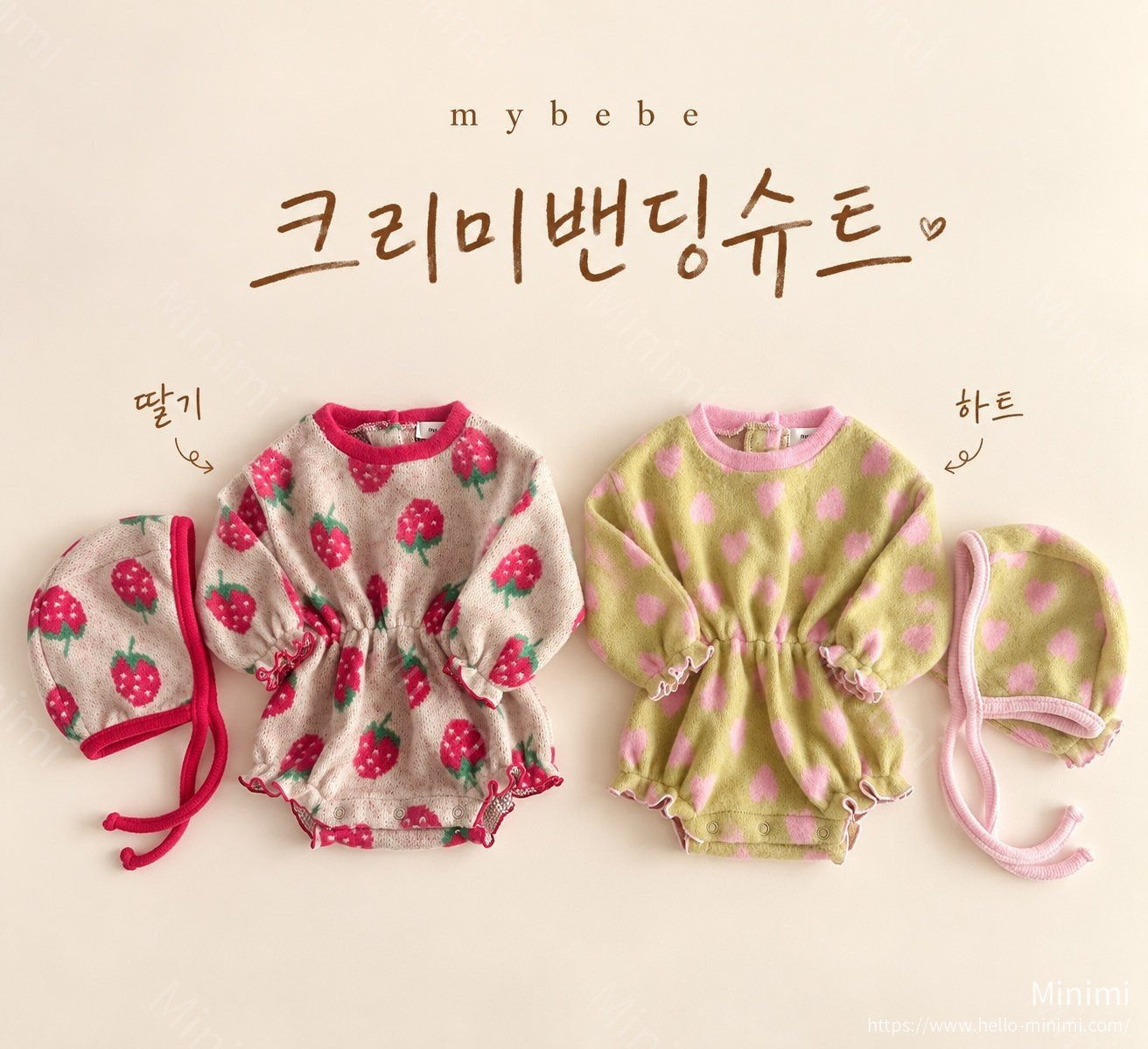 my_bébé Creamy Banding Suit Set 韓國童裝現貨
