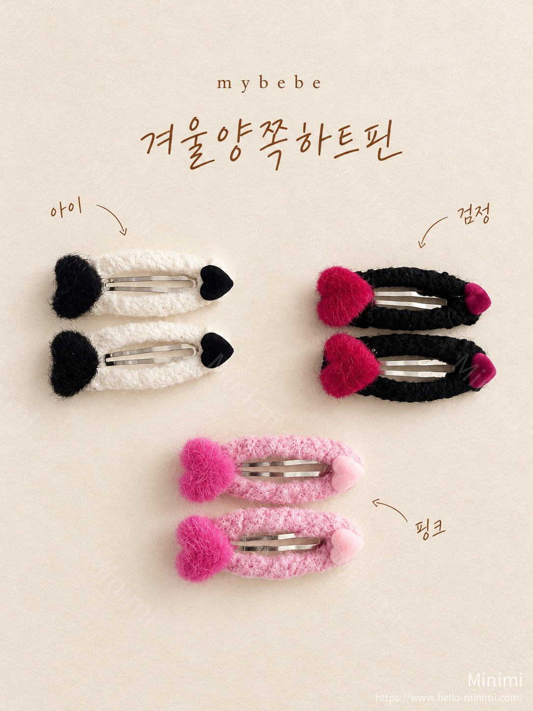 Winter Heart Hairpin Set