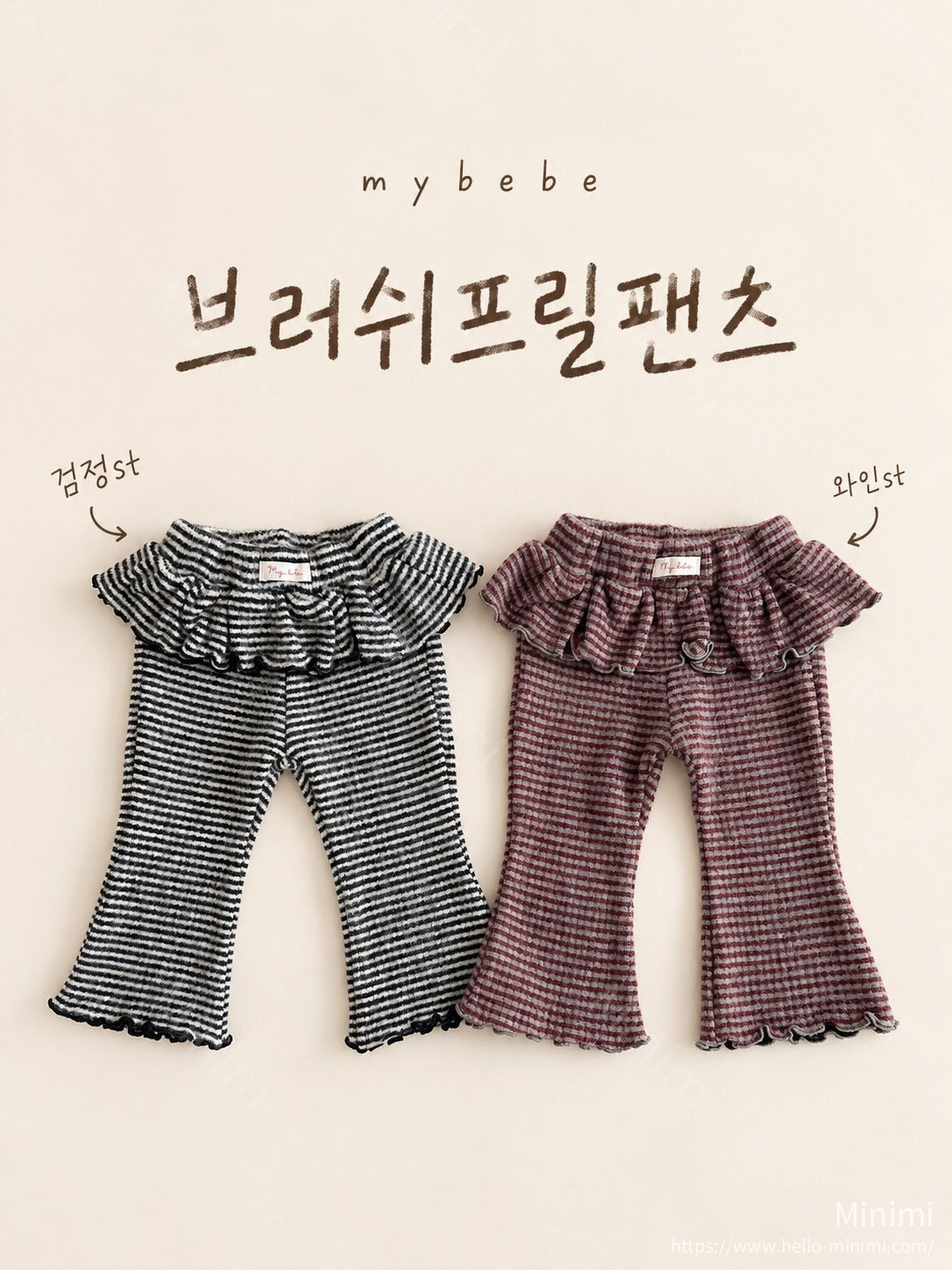 my_bébé Brush Frill Pants - 韓國童裝代購主圖
