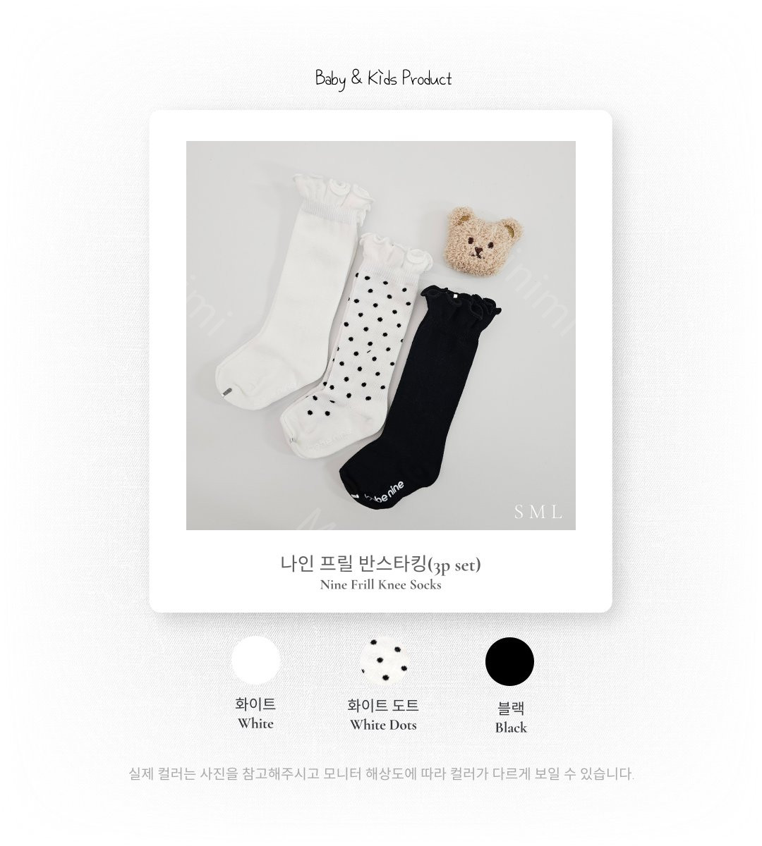 bebe nine Nine Frill Knee Socks Set 細節圖 2