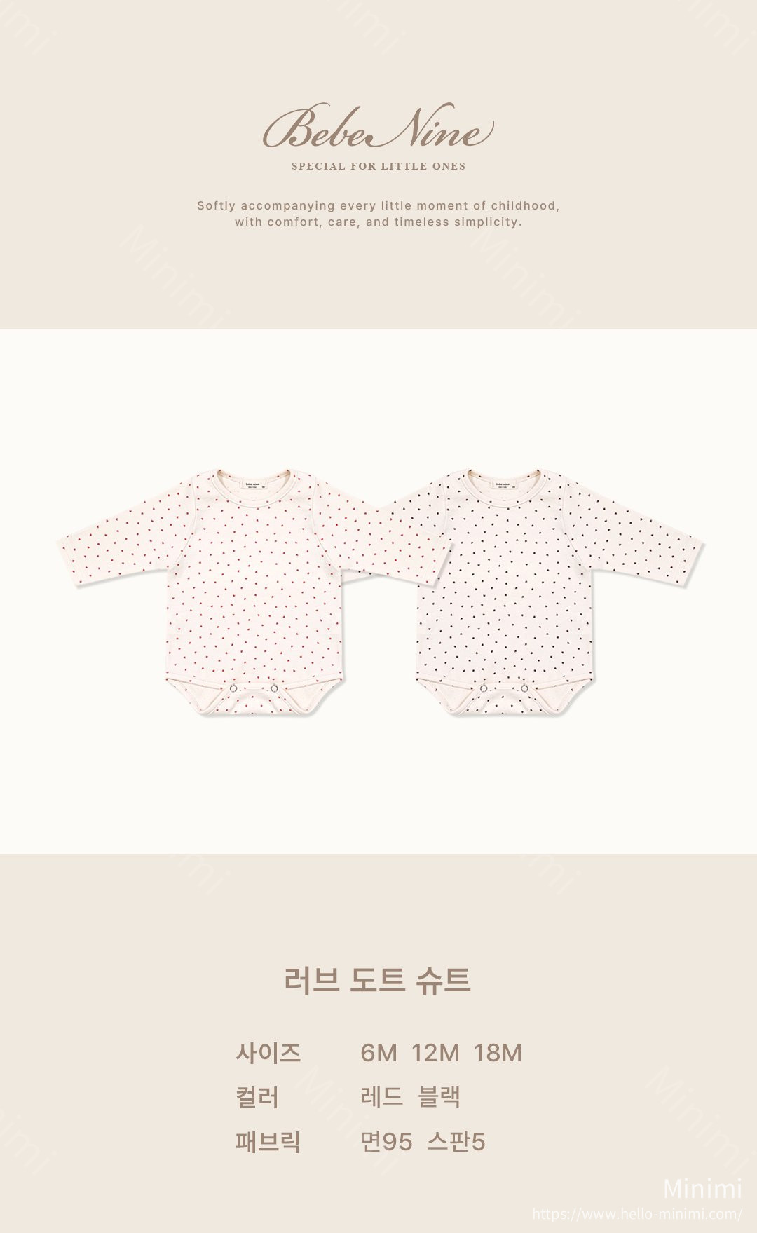 bebe nine Love Dot Suit 細節圖 1