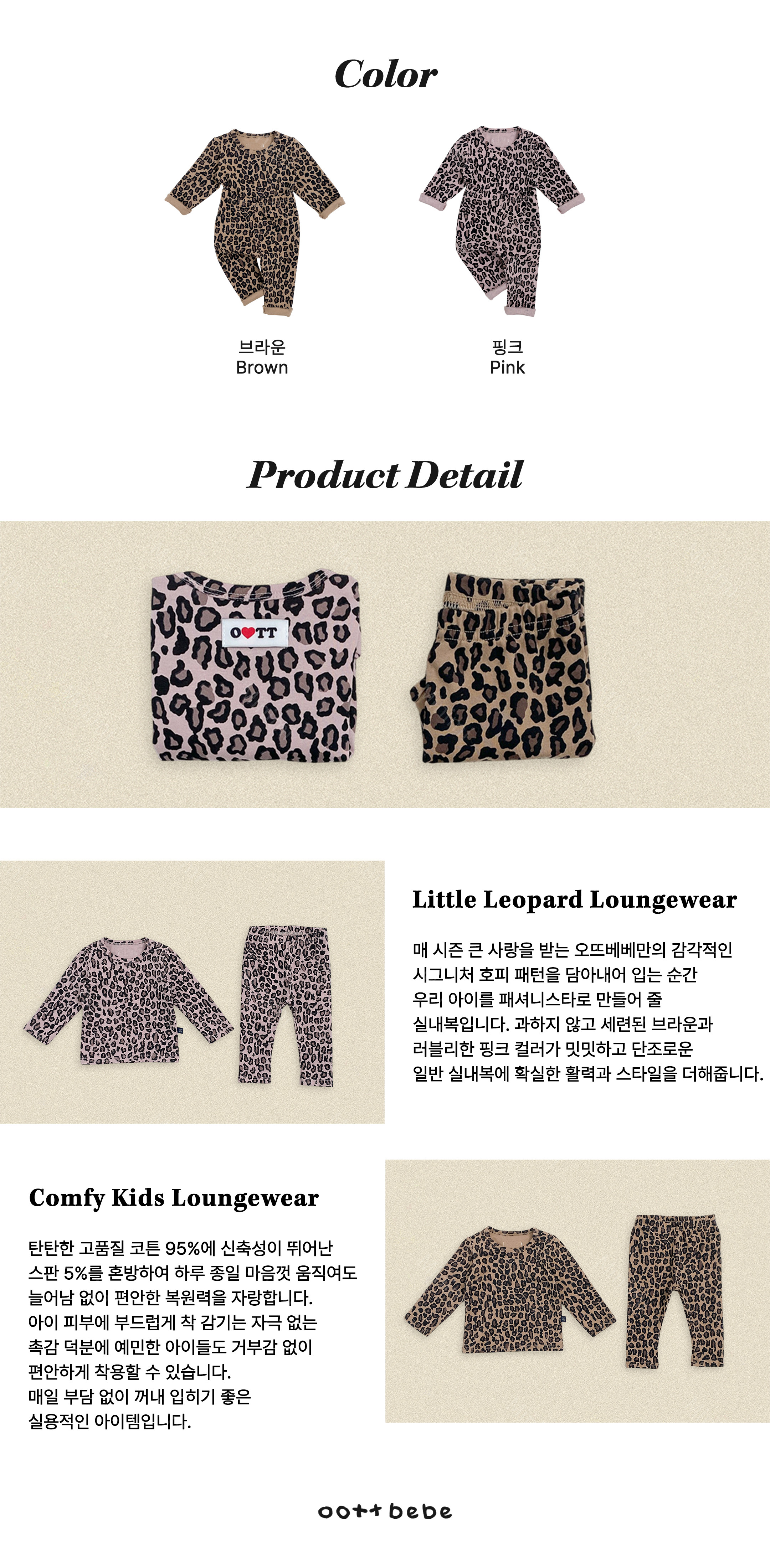 oott bebe Little Leopard Loungewear 細節圖 14