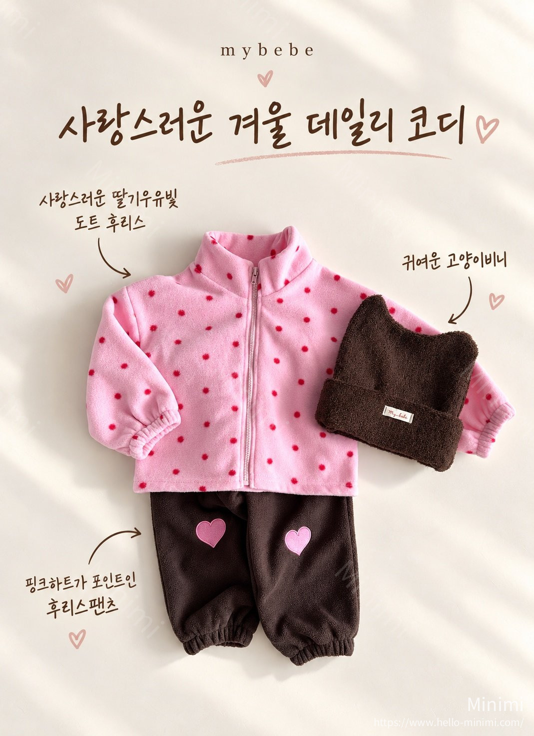 my_bébé Daily Fleece Zip-up 細節圖 10