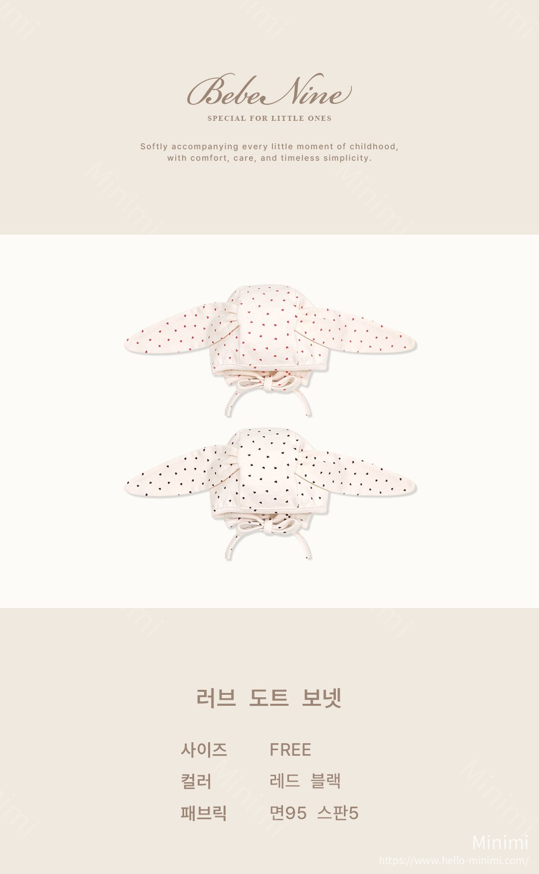 bebe nine Love Dot Bonnet 細節圖 1