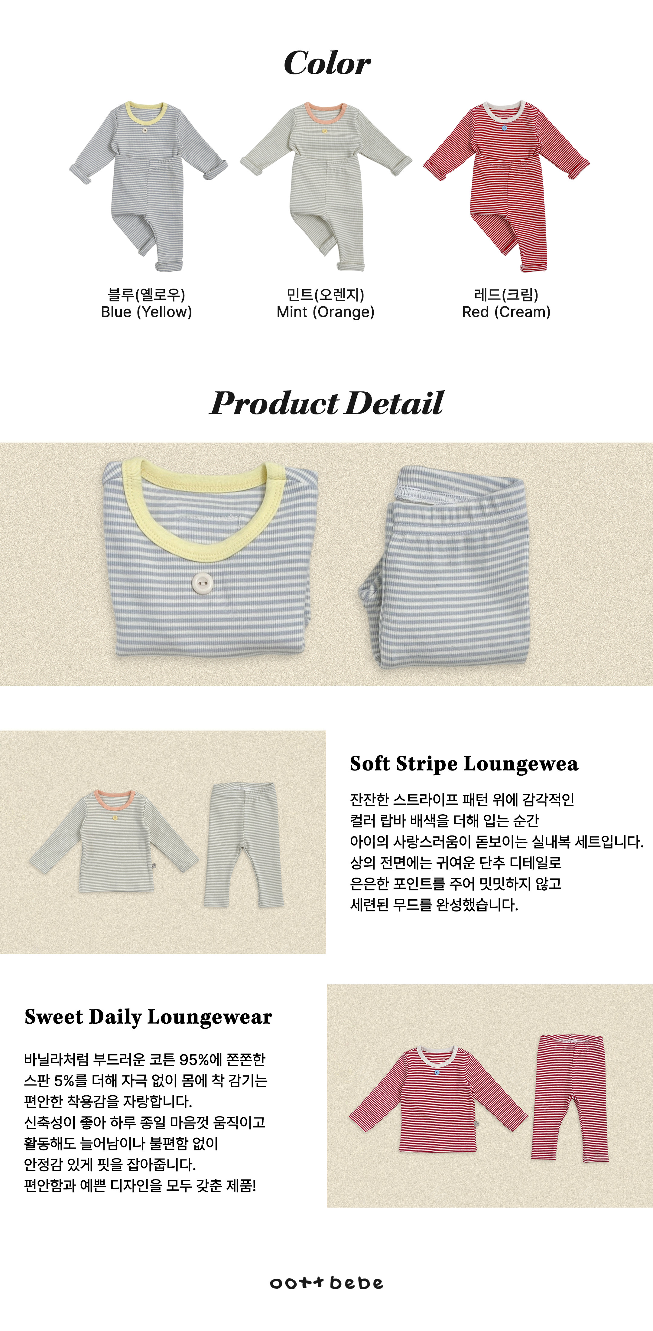 oott bebe Vanilla Latte Loungewear 細節圖 18