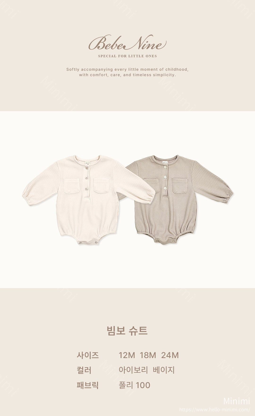 bebe nine Bimbo Suit 細節圖 1