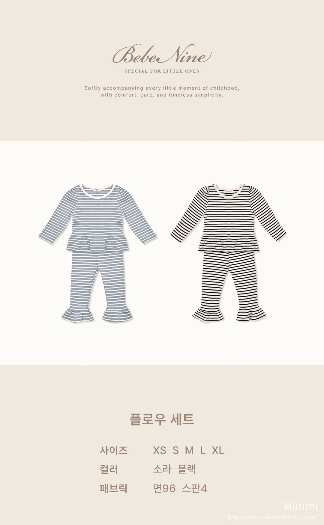 bebe nine Flow Set 細節圖 1