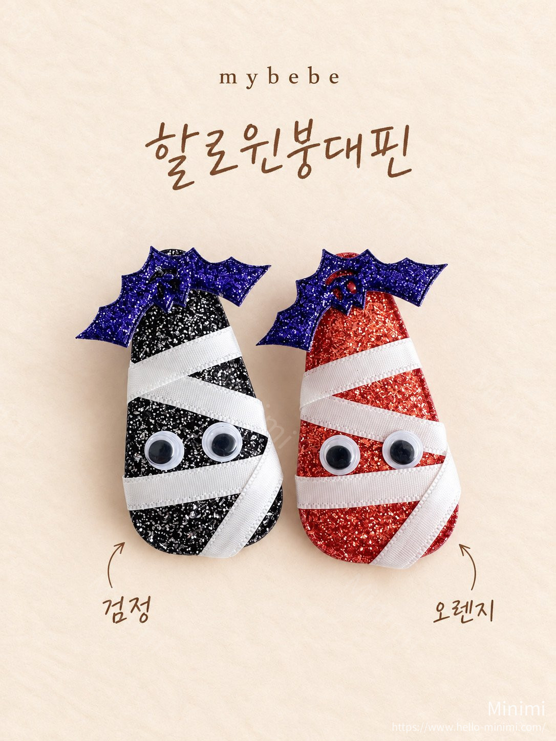 Halloween Bandage Hairpin