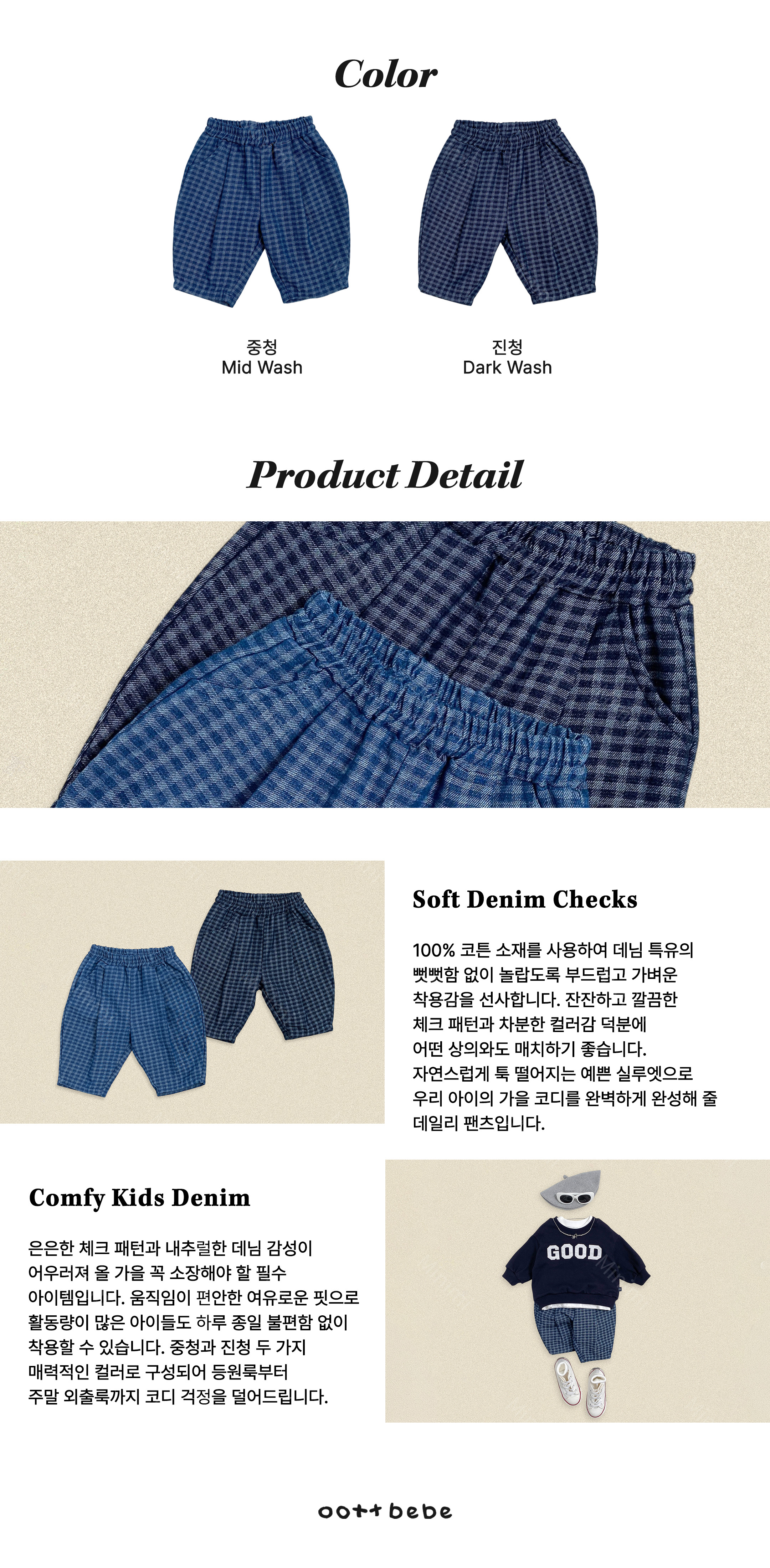 oott bebe Denim Check Pants 細節圖 17