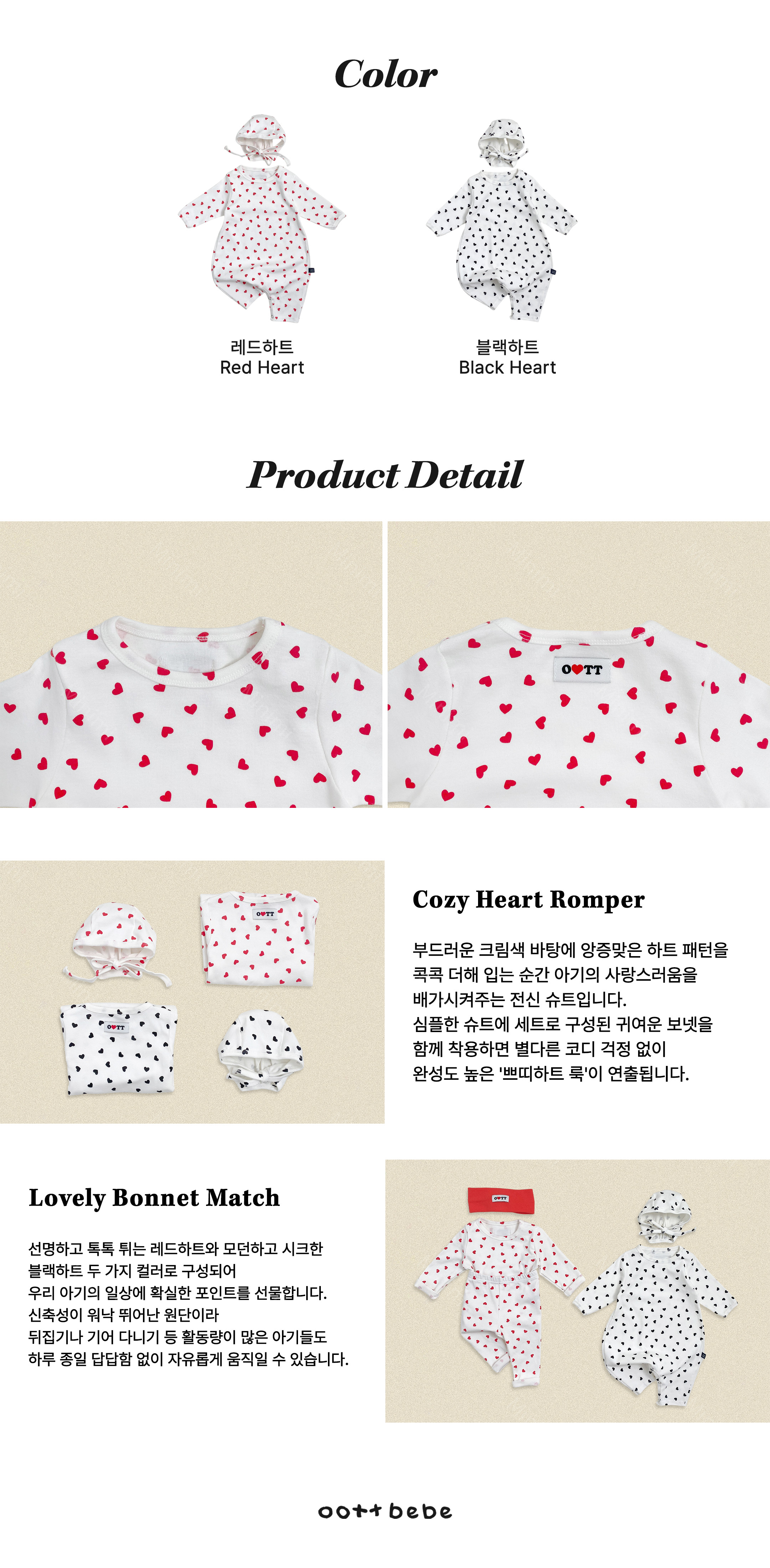 oott bebe Petite Heart Full Bodysuit + Bonnet Set 細節圖 11