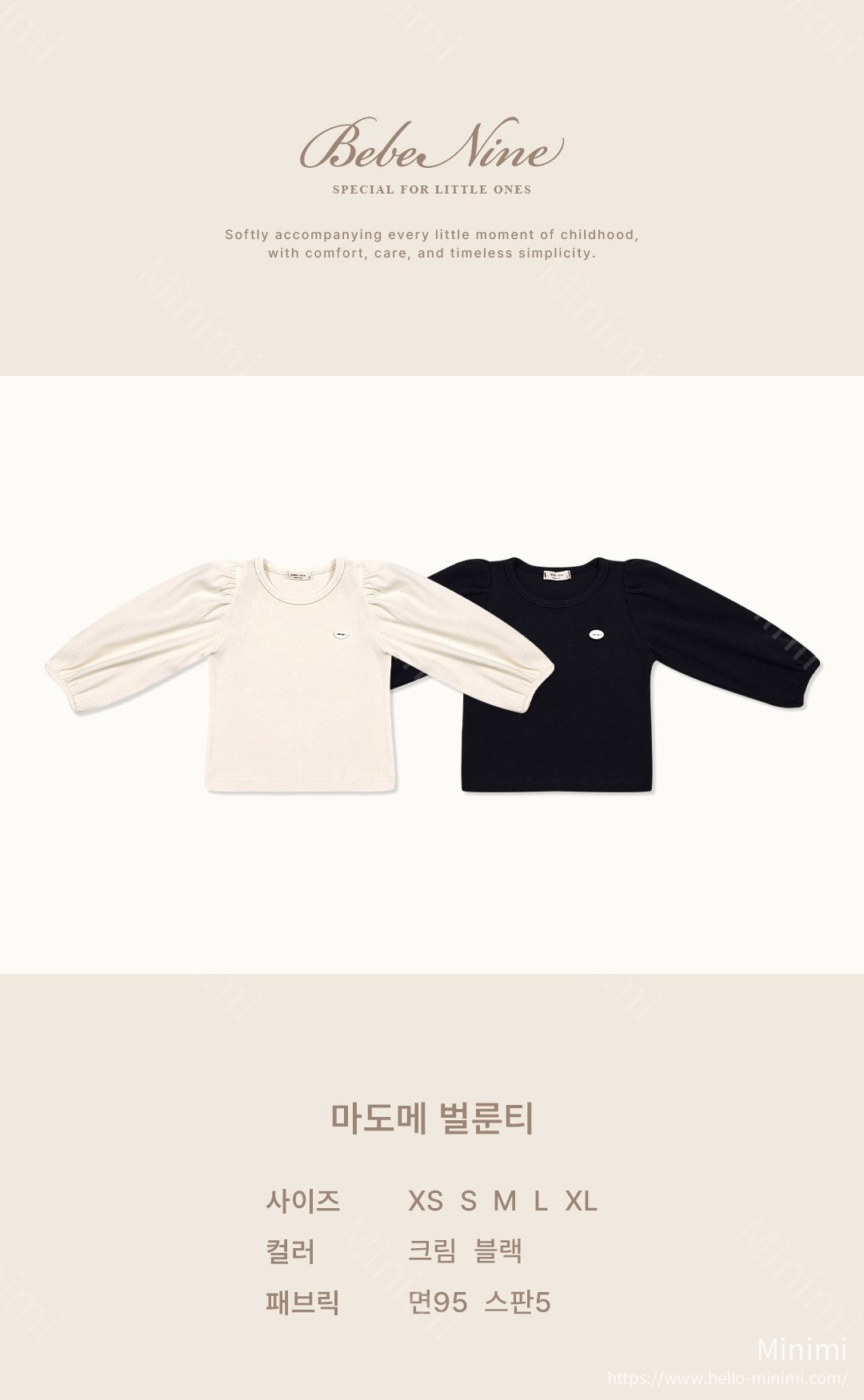 bebe nine Madome Balloon Tee 細節圖 1