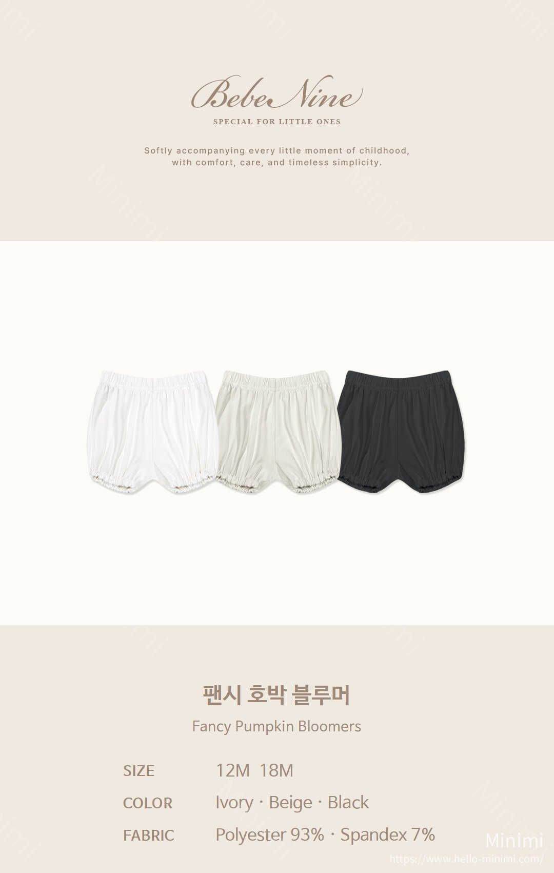 bebe nine Fancy Pumpkin Bloomers 細節圖 1