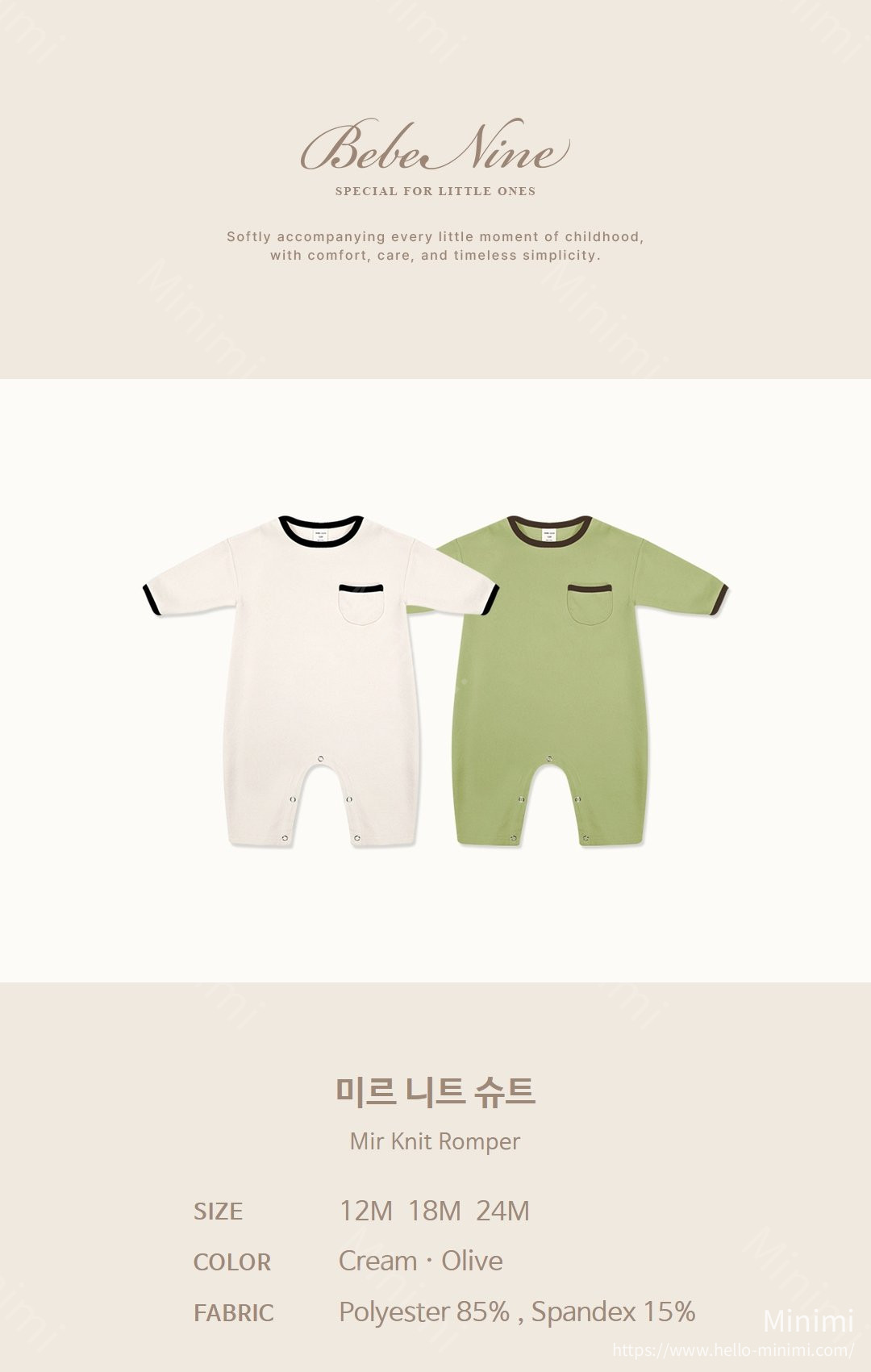 bebe nine Mir Knit Romper 細節圖 1