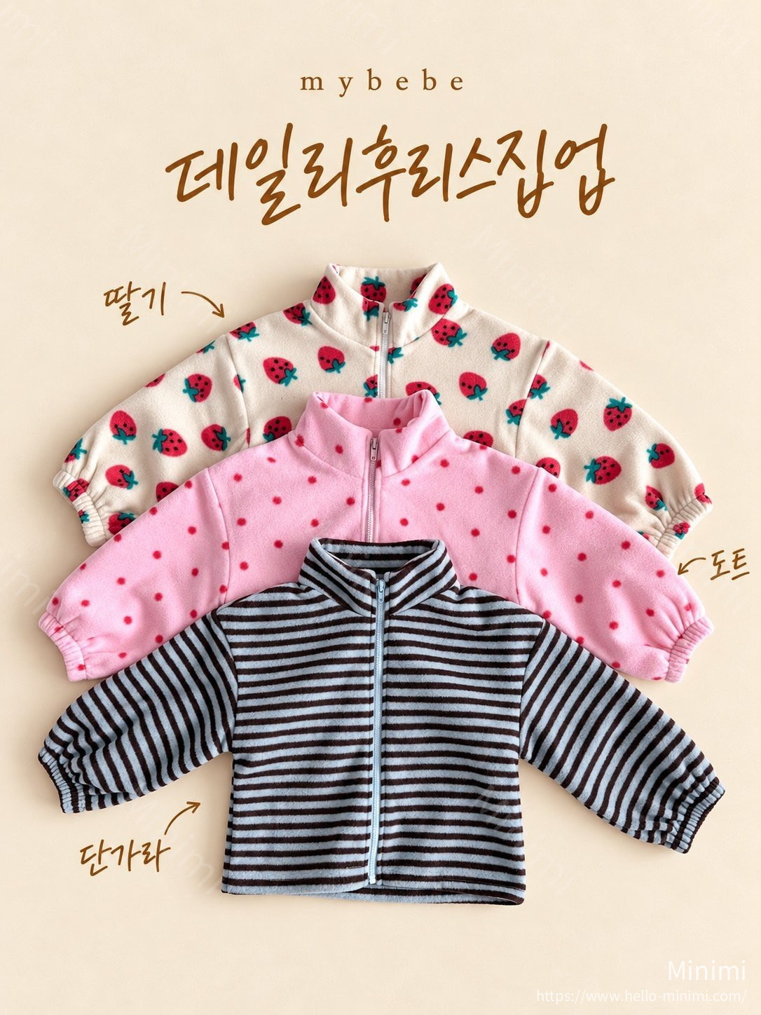 my_bébé Daily Fleece Zip-up - 韓國童裝代購主圖