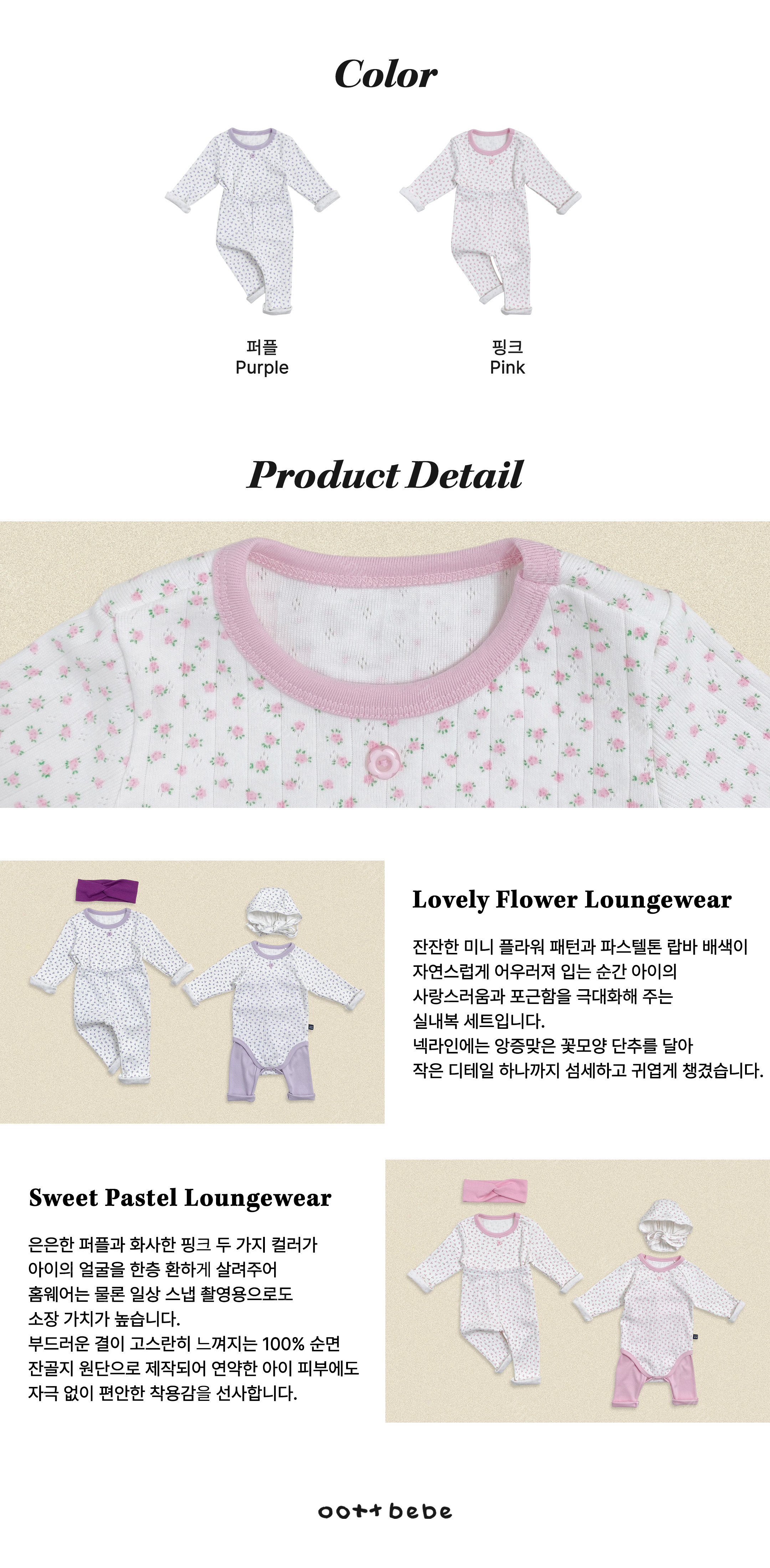oott bebe Coco Flower Loungewear 細節圖 13