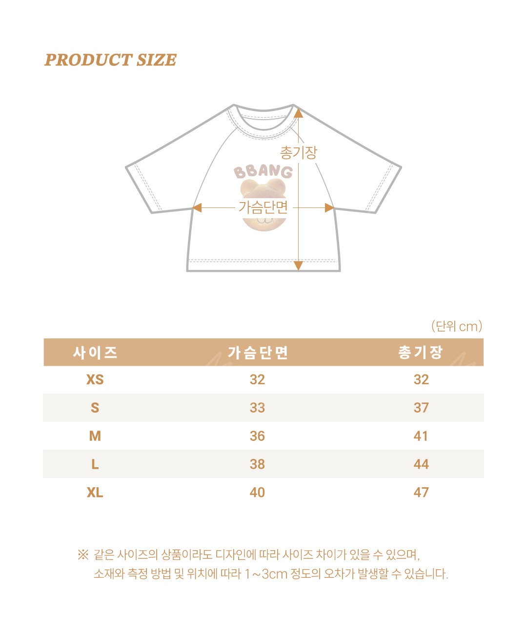 oott bebe Bread Raglan T-shirt (Kids) 細節圖 16