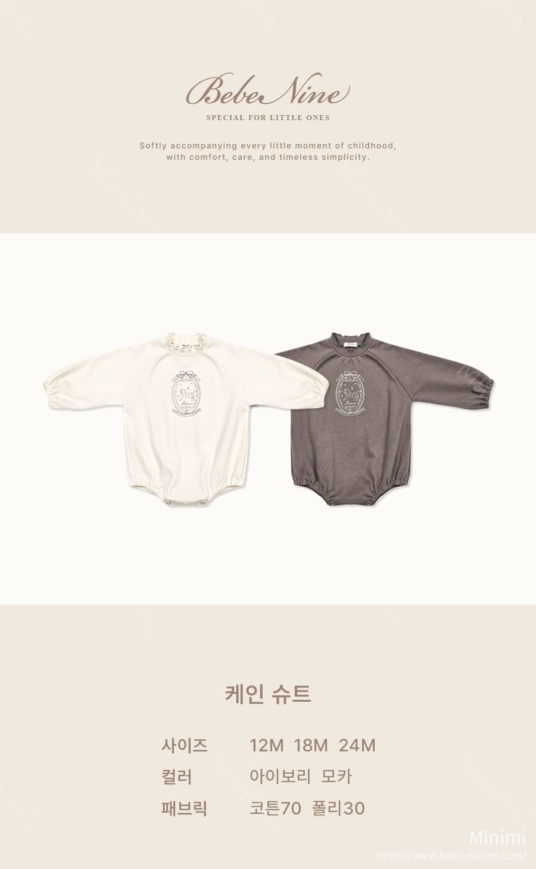 bebe nine Cain Suit 細節圖 1