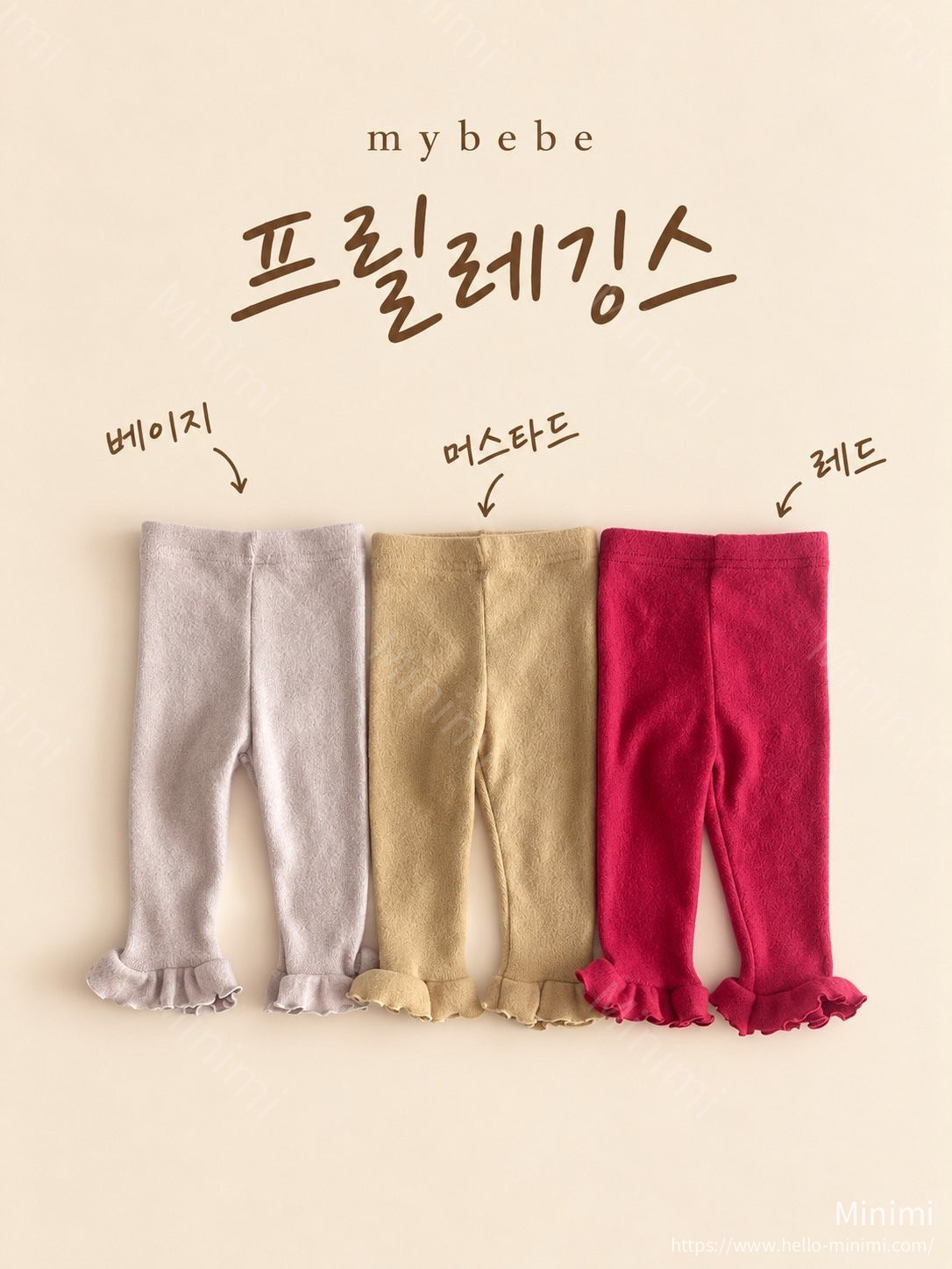 my_bébé Frill Leggings - 韓國童裝代購主圖