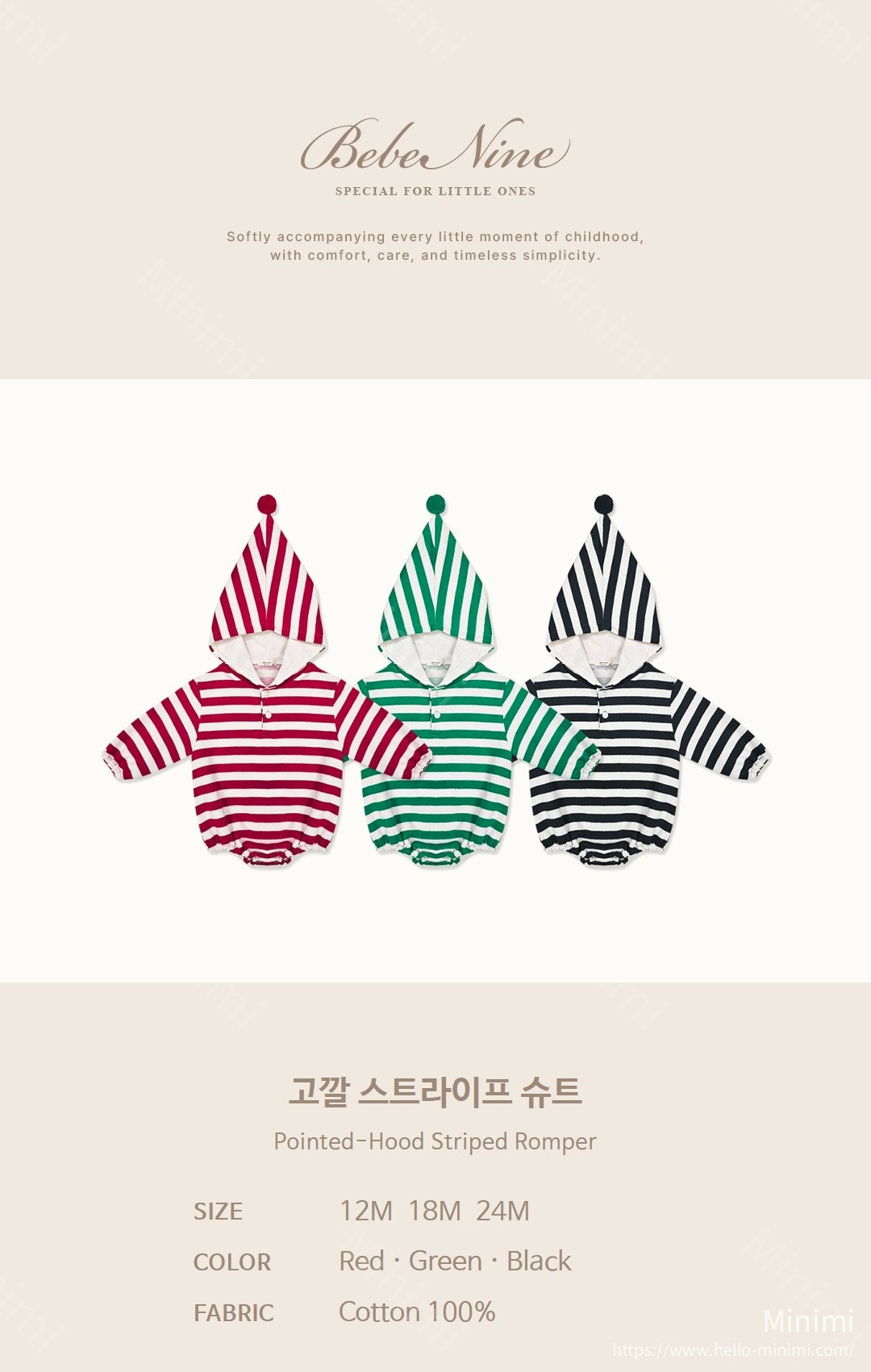 bebe nine Pointed-Hood Striped Romper 細節圖 1