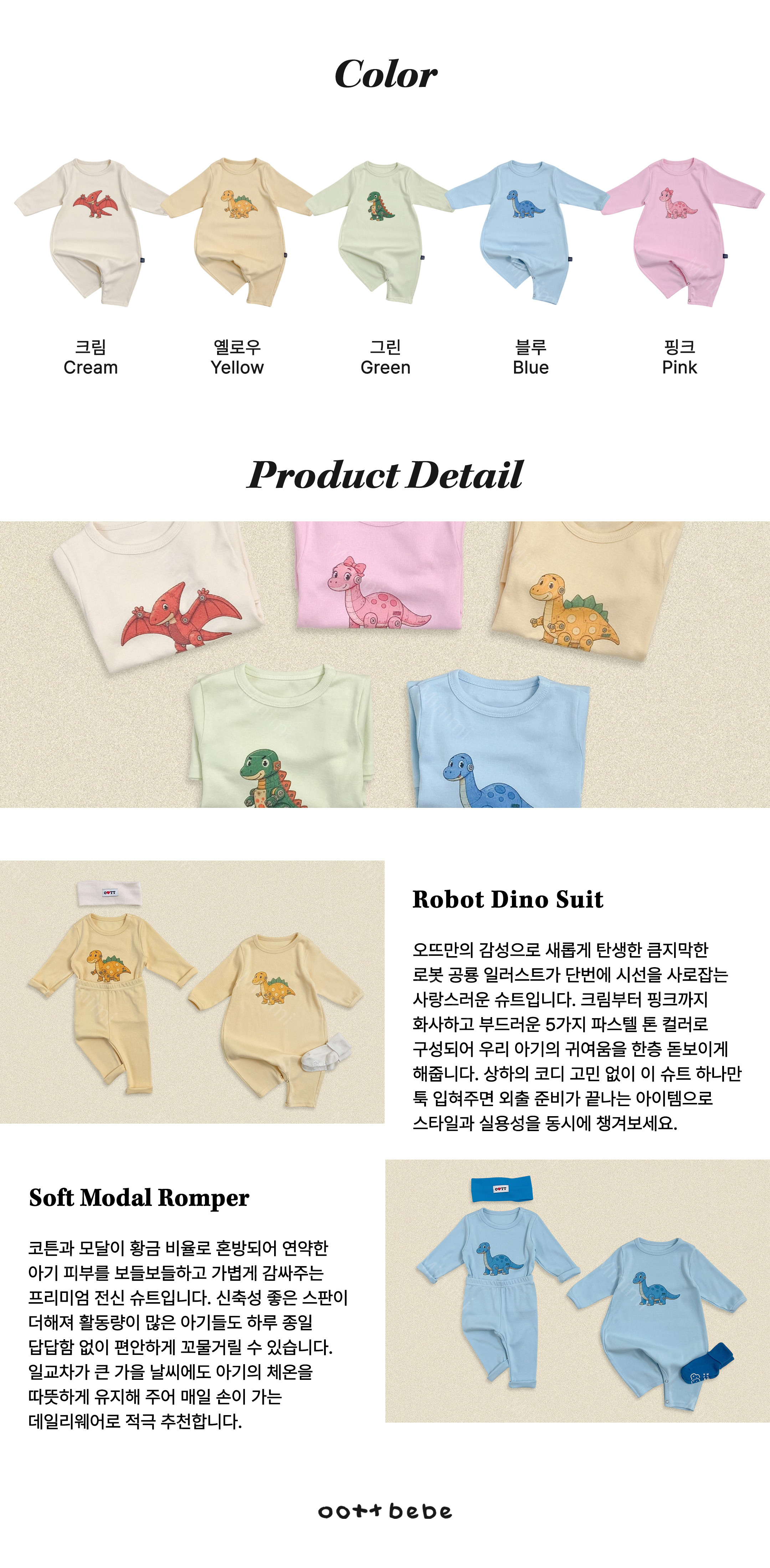 oott bebe Robot Dinosaur Full Bodysuit 細節圖 16