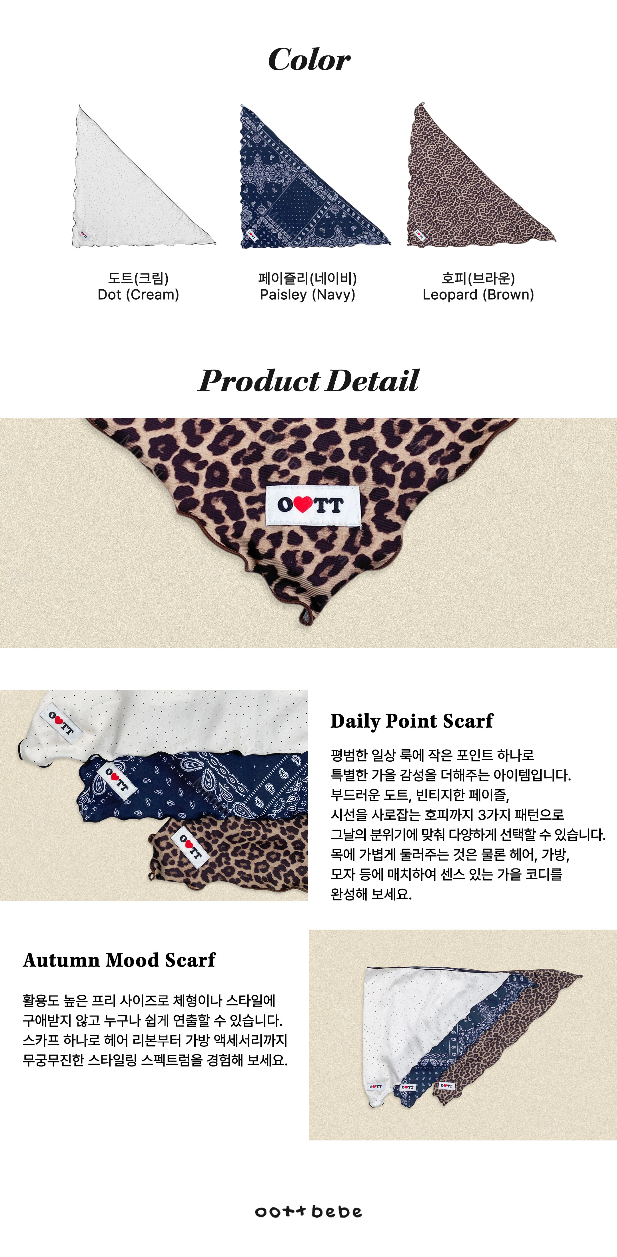 oott bebe Point Scarf 細節圖 15