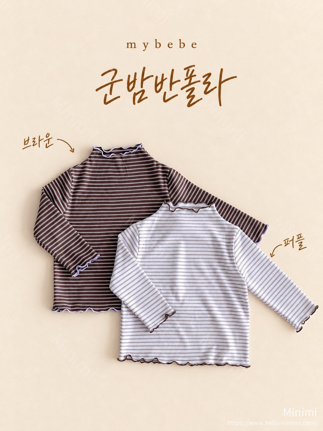 my_bébé Chestnut Turtleneck 韓國童裝現貨