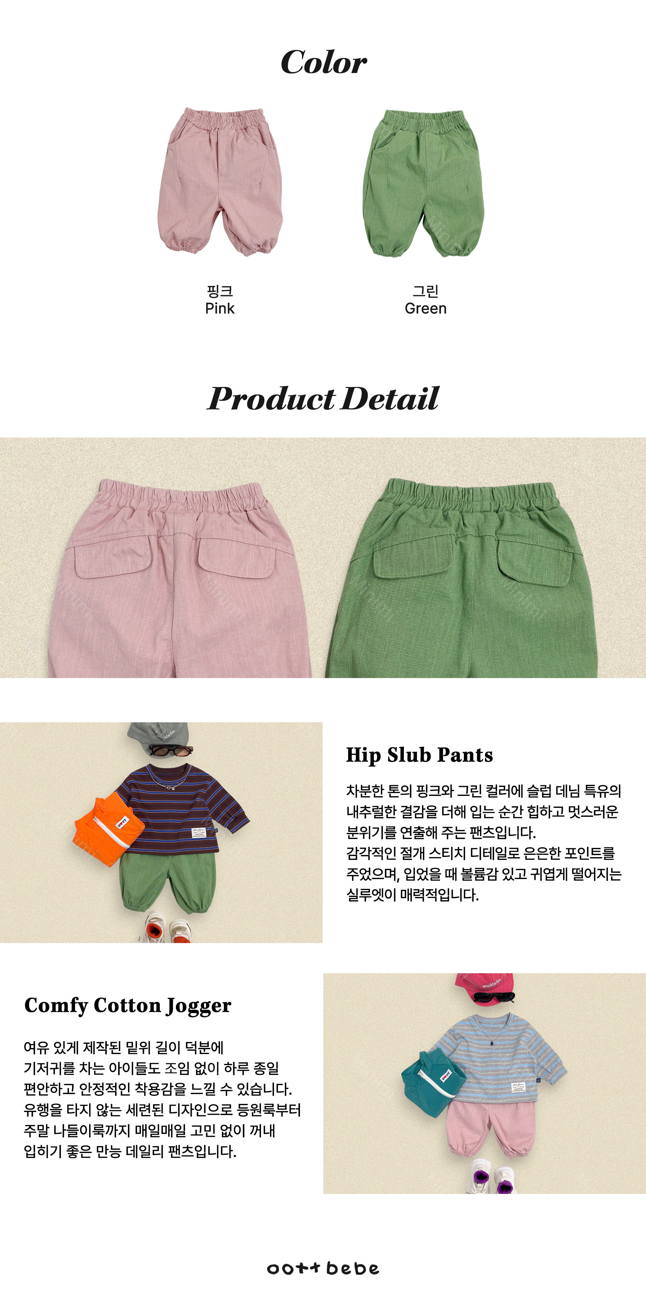 oott bebe Hip Slub Pants 細節圖 15