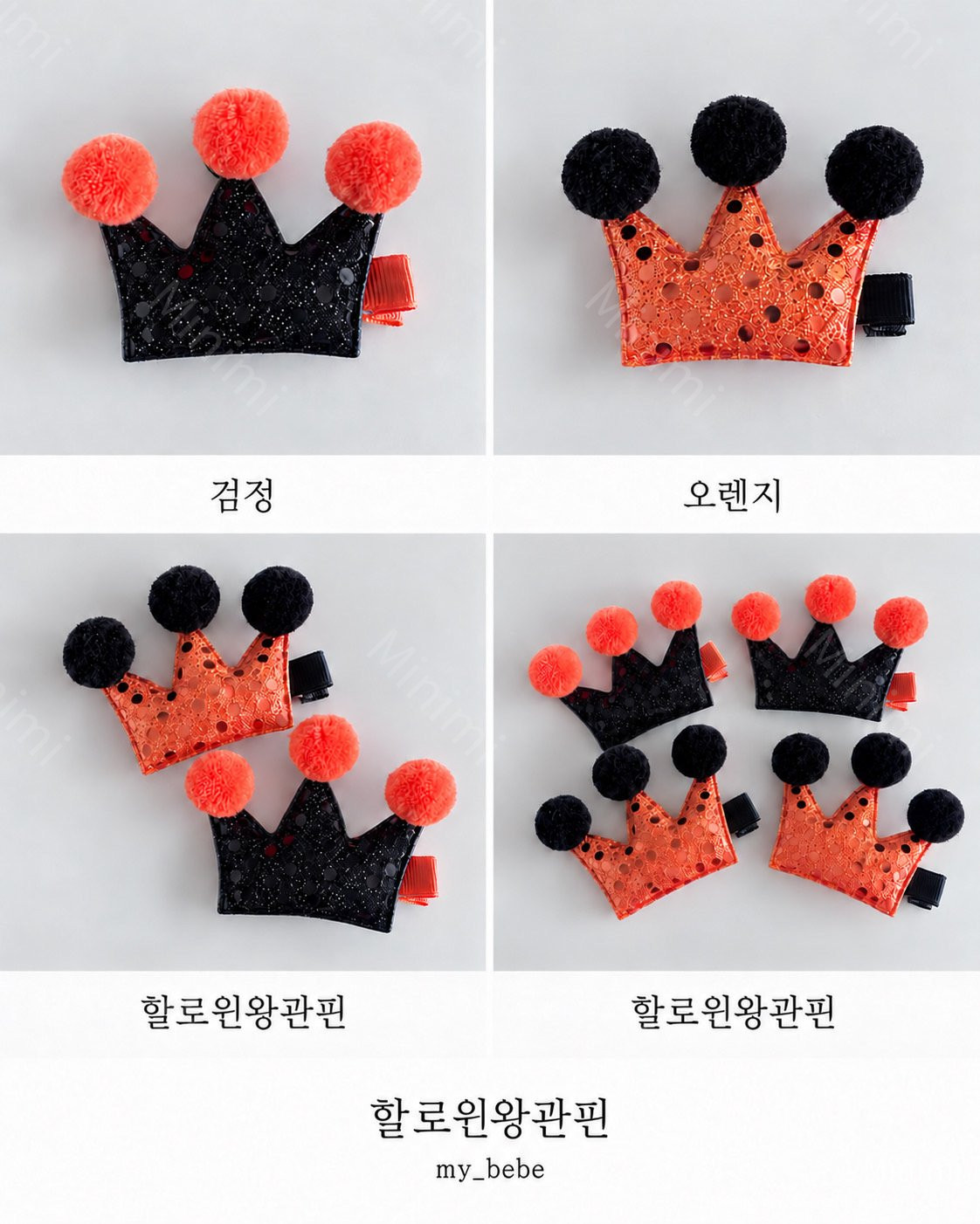 my_bébé Halloween Crown Hairpin 細節圖 10