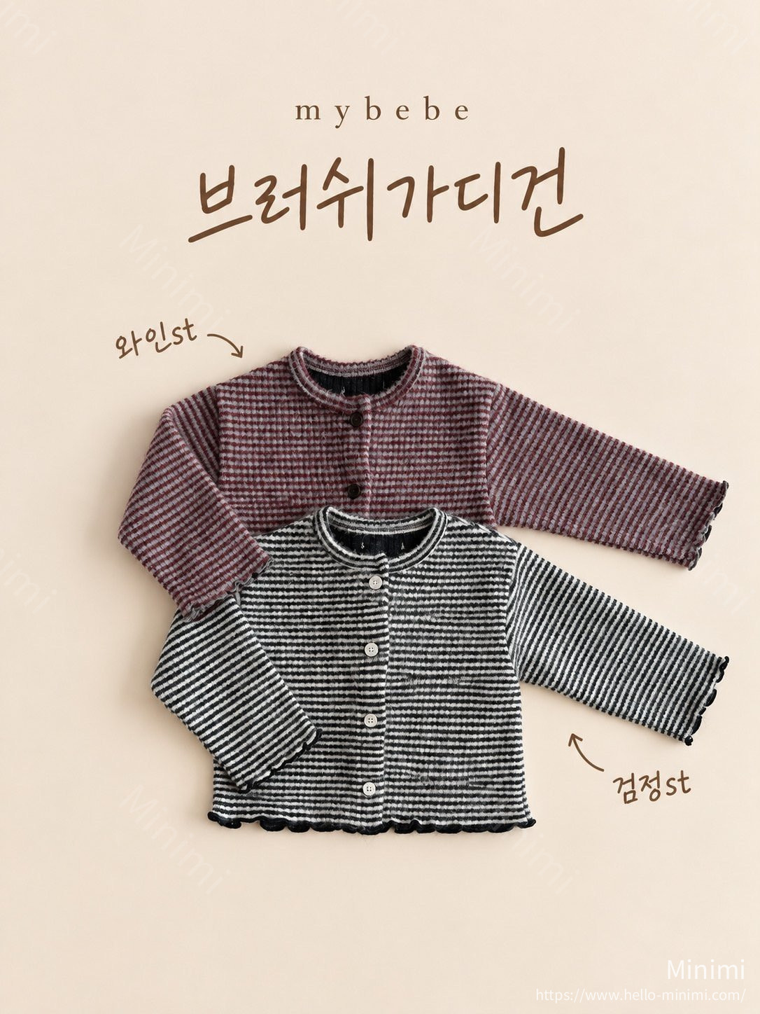 Brush Cardigan