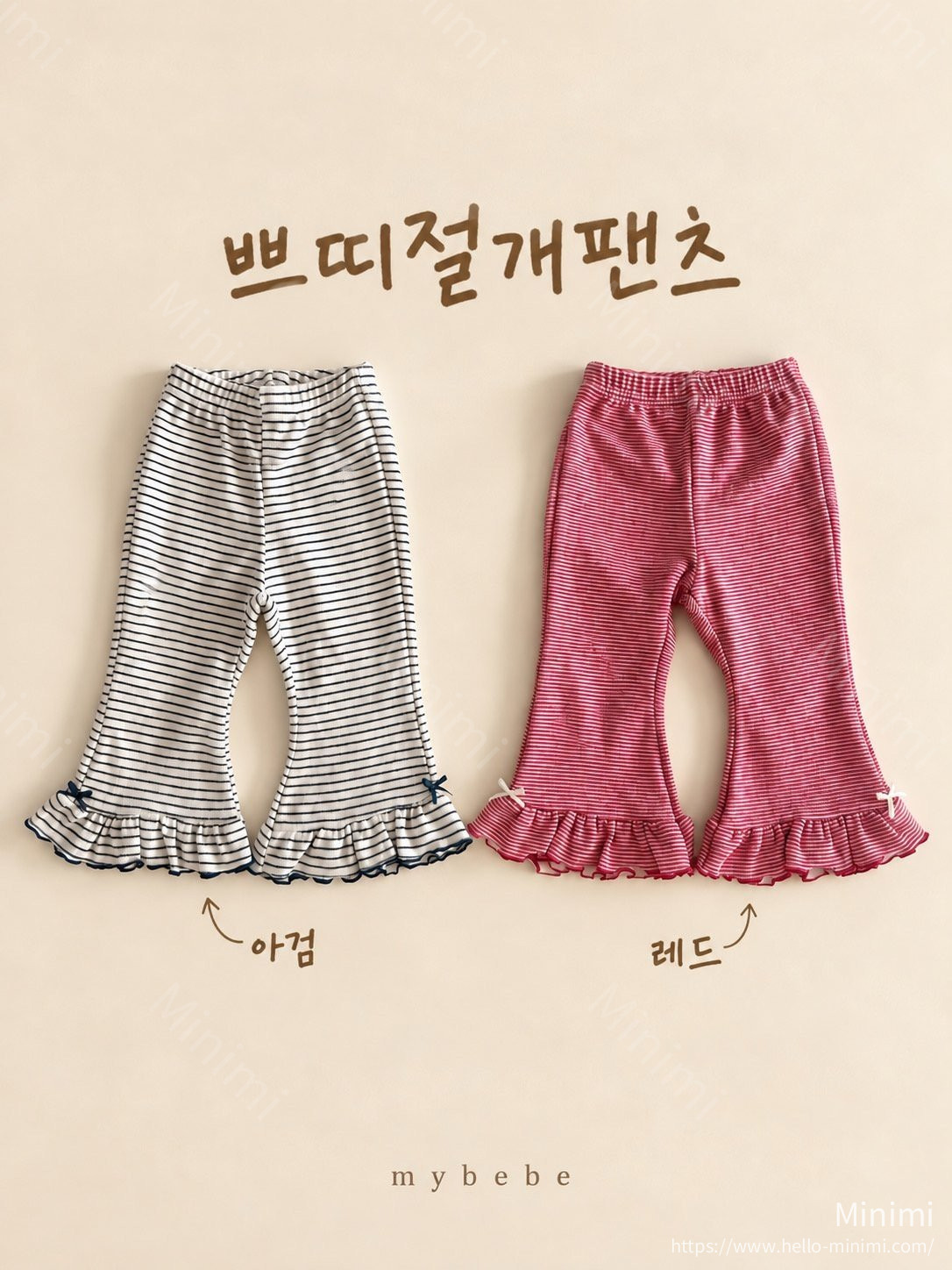 my_bébé Petit Panel Pants 韓國童裝現貨